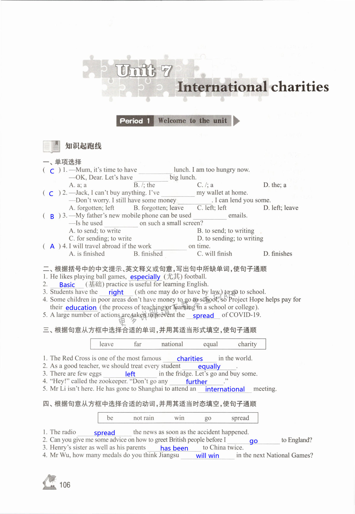 Unit7 International charities　 - 第106页