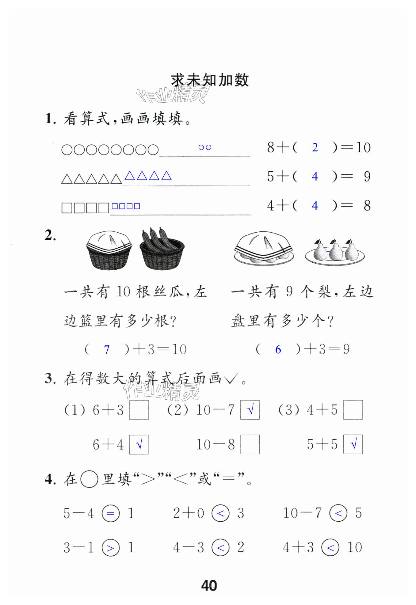 第40页