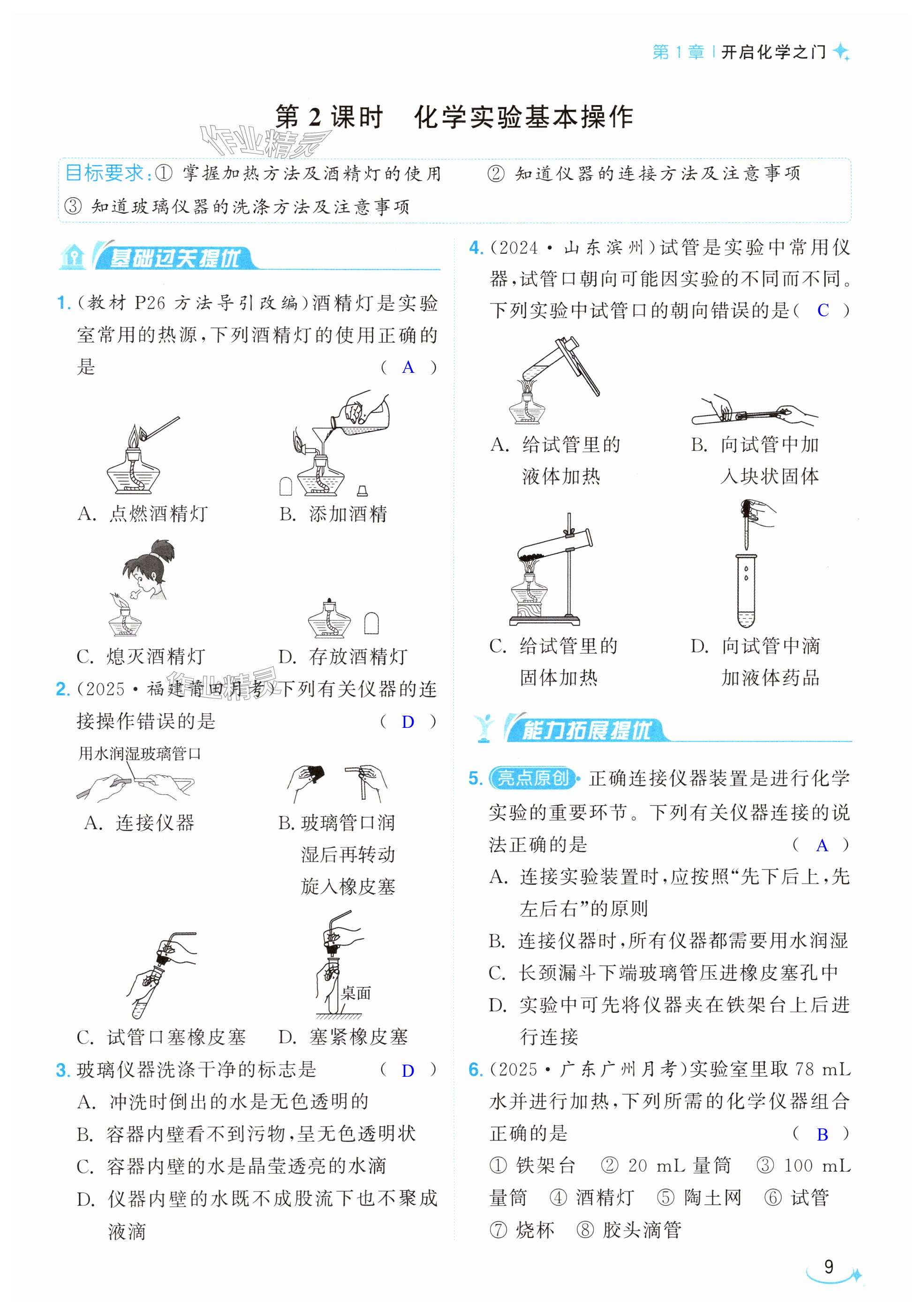 第9页