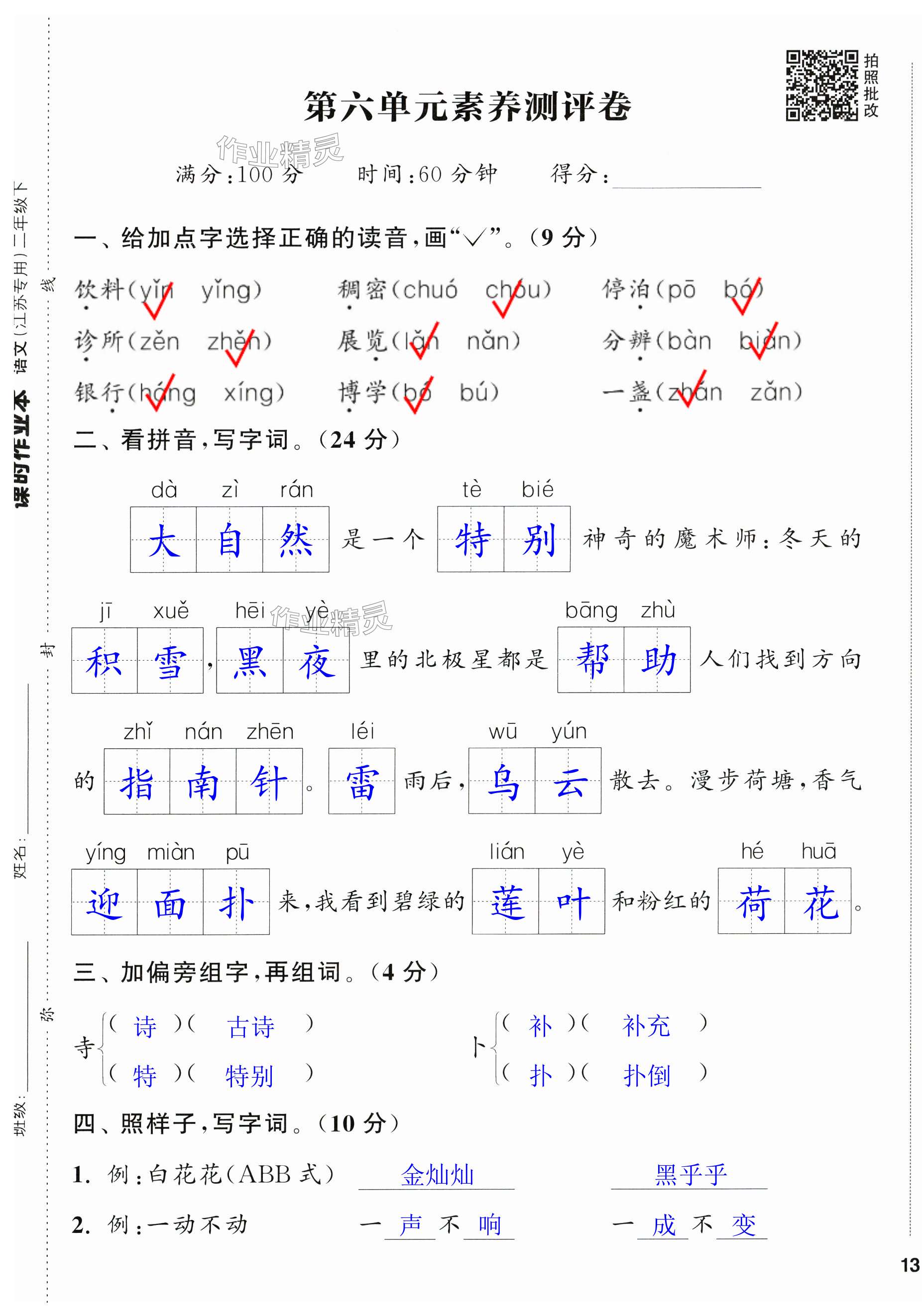 第25页