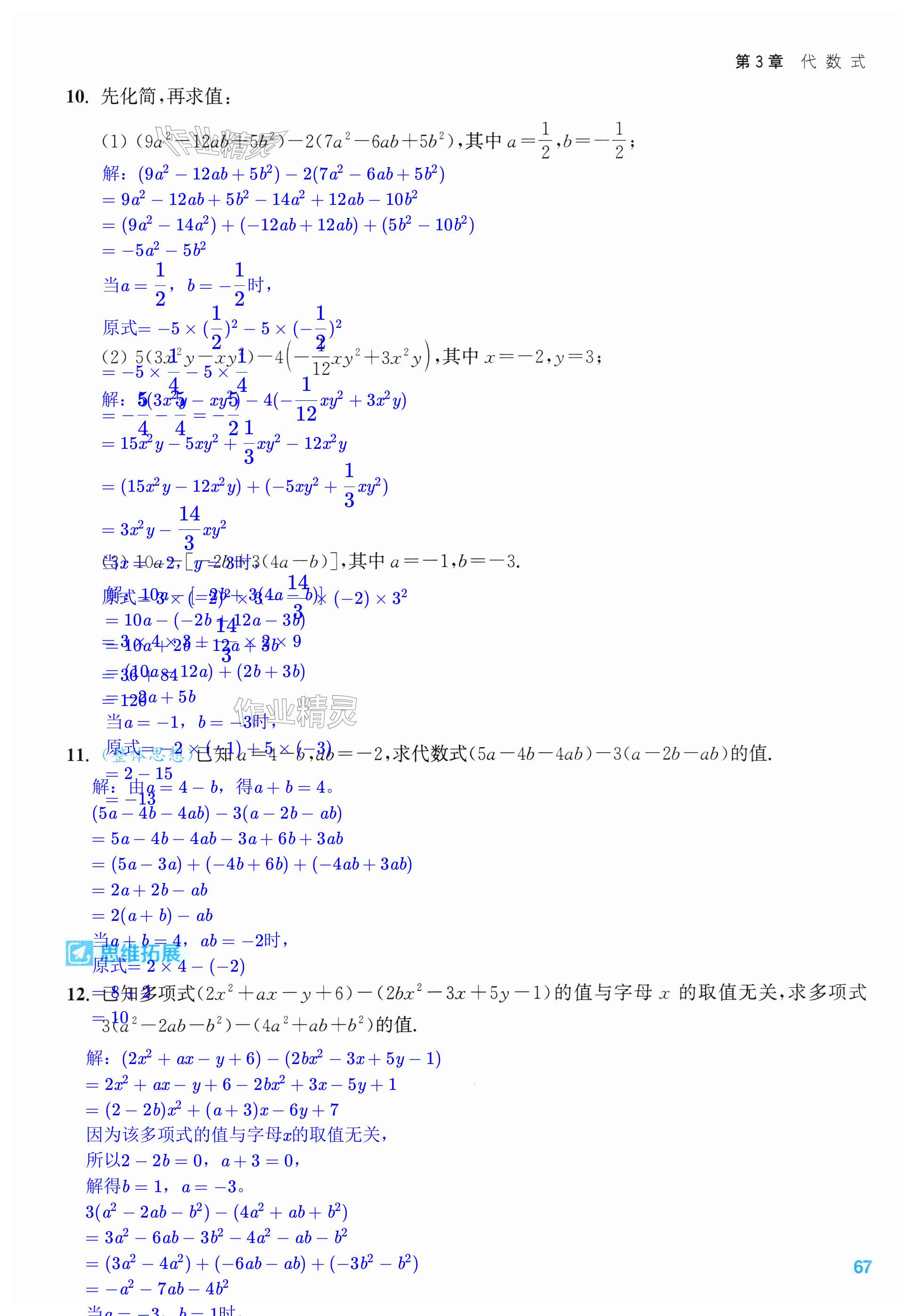 第67页