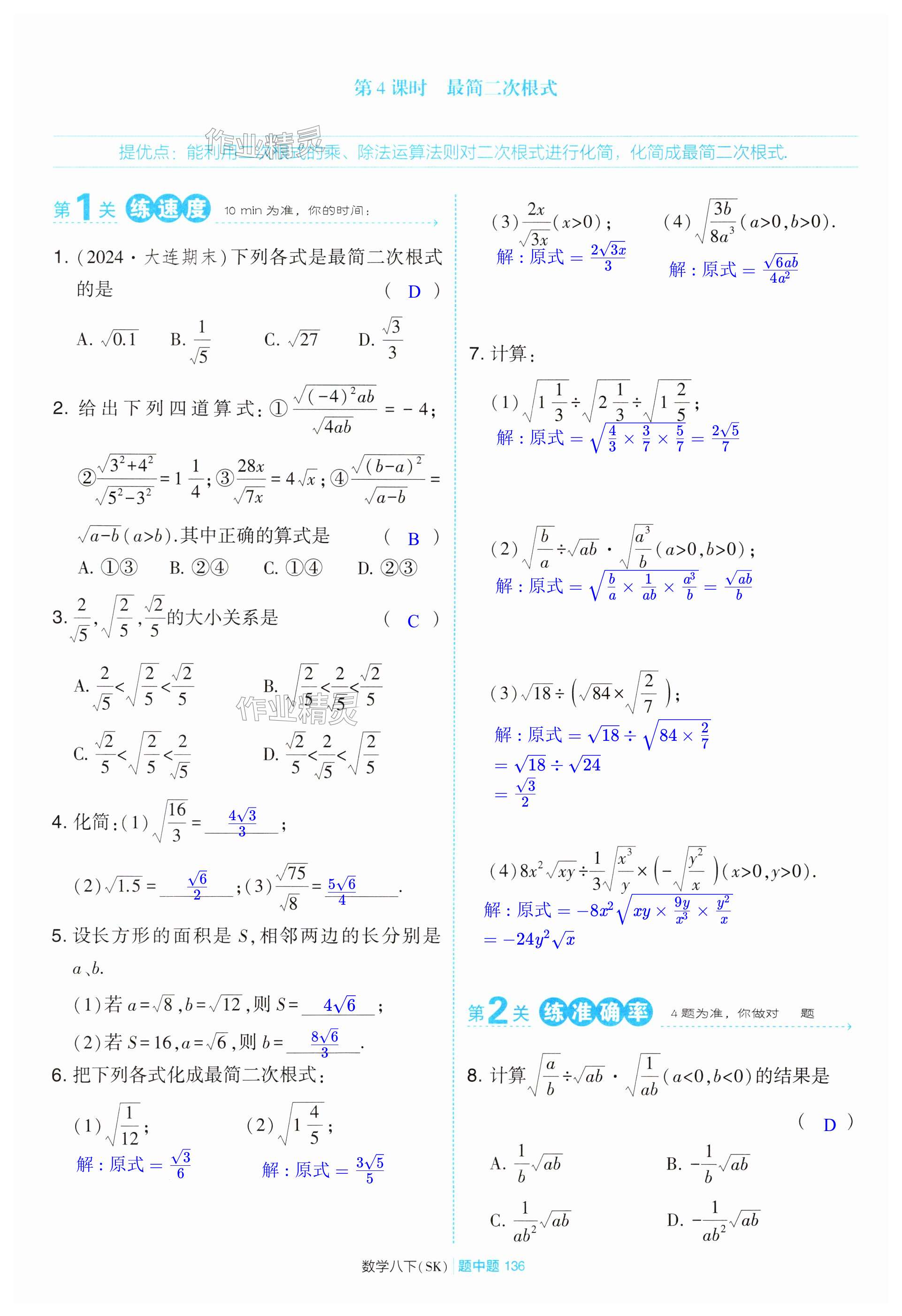 第136页