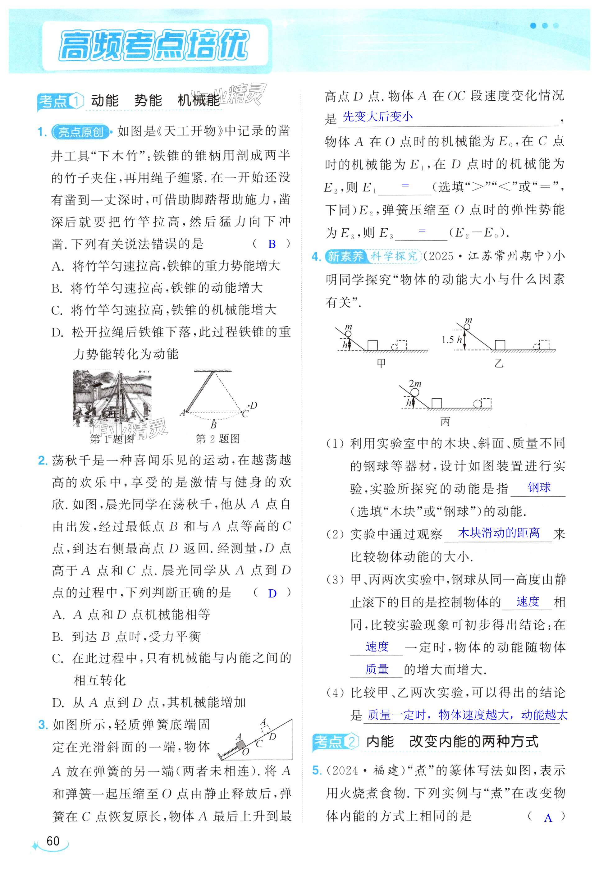 第60页