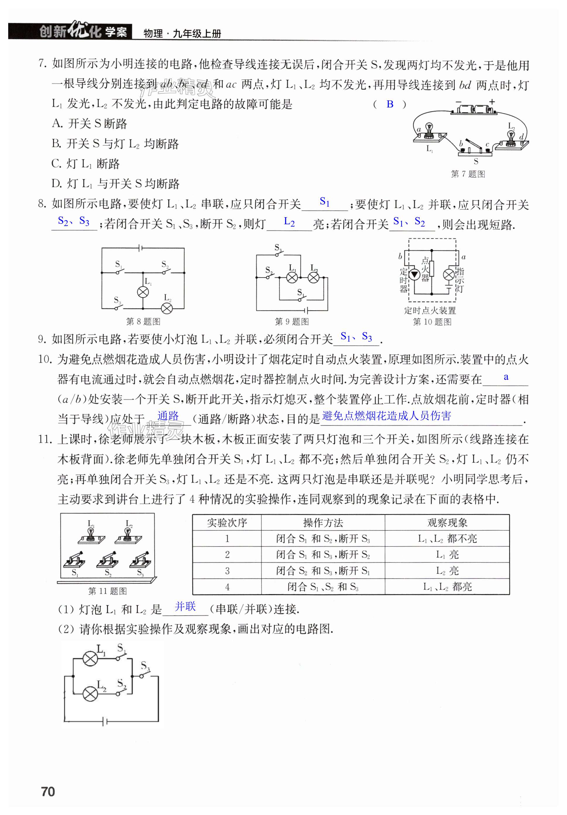 第70页