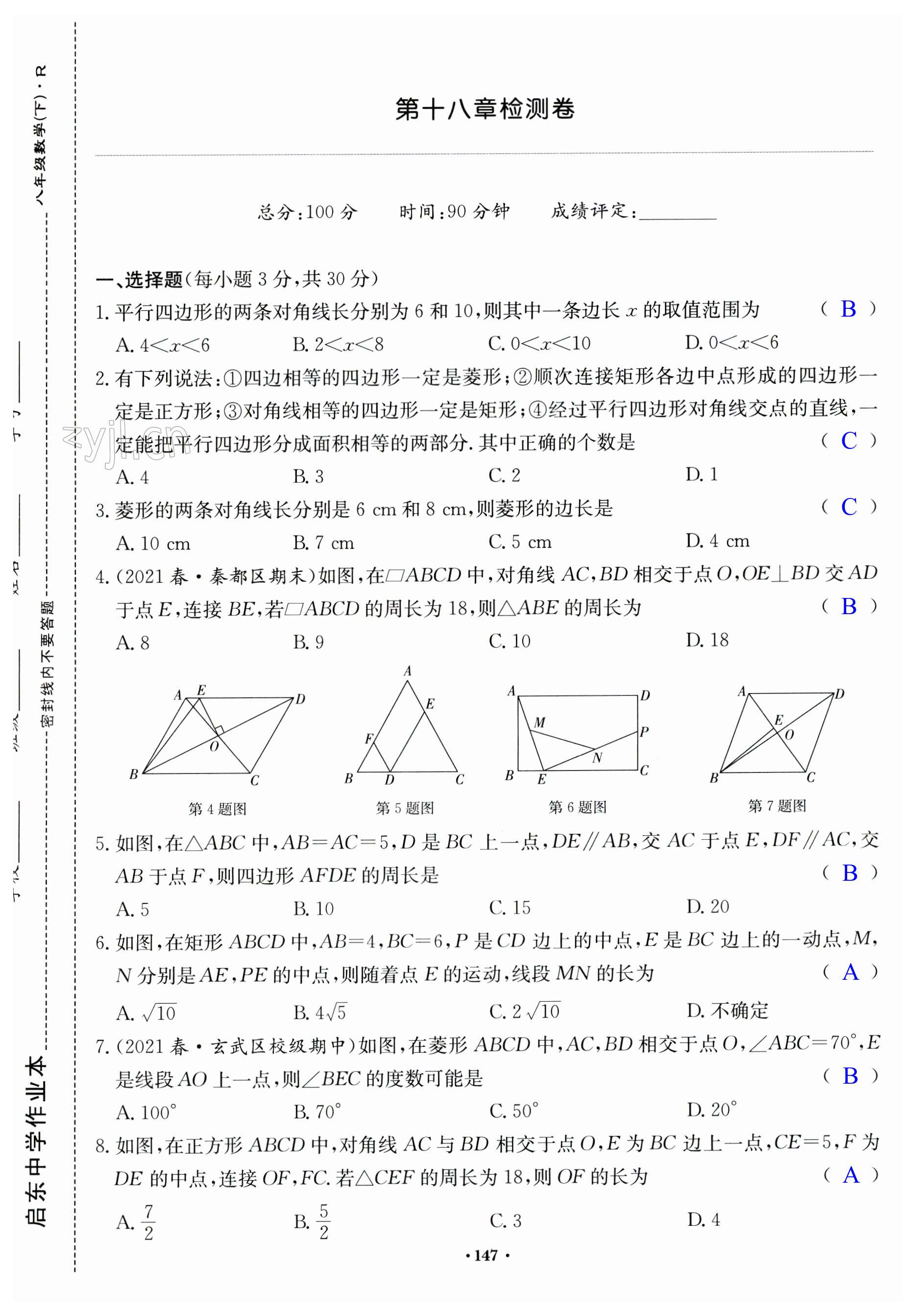 第9页