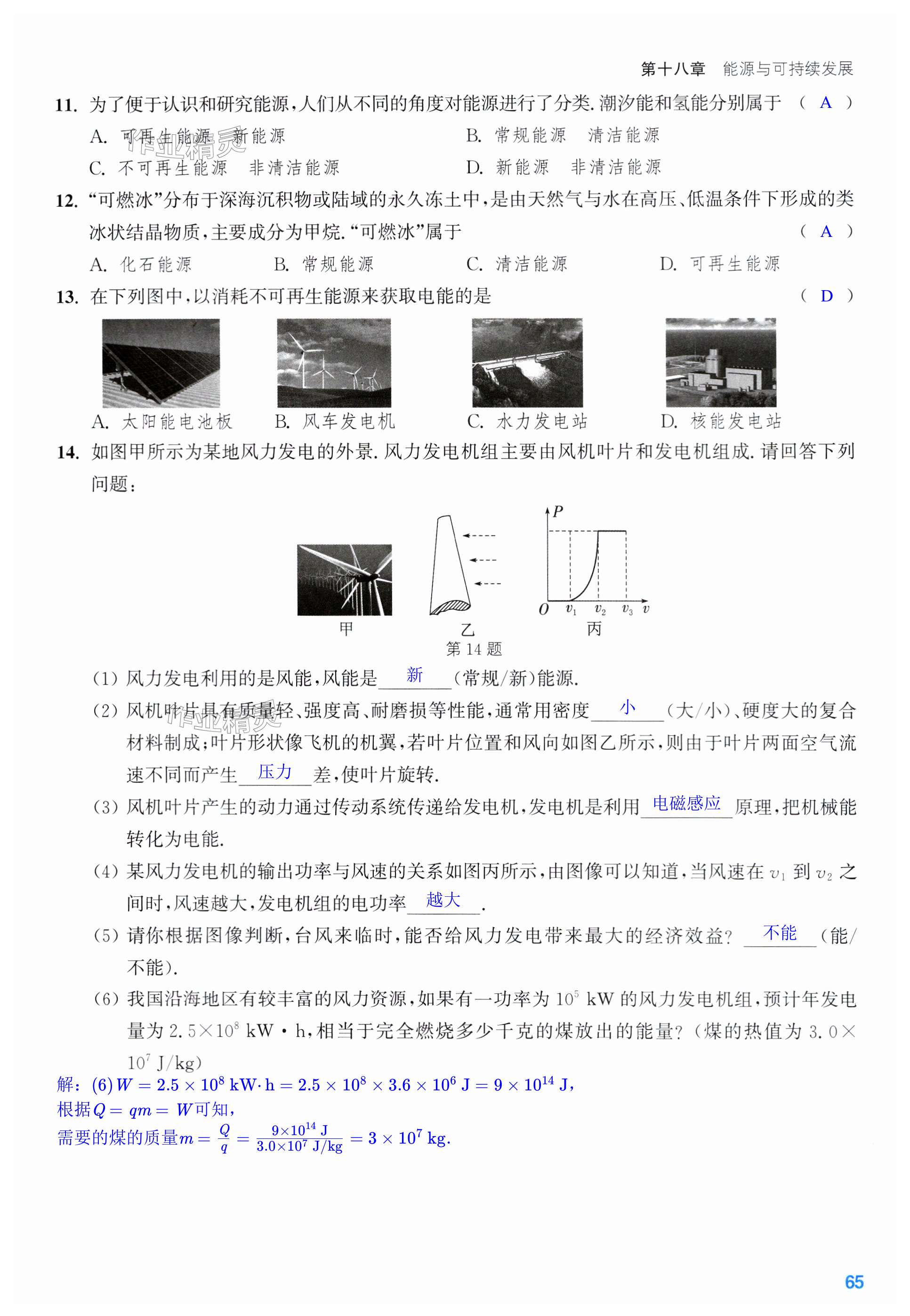 第65页