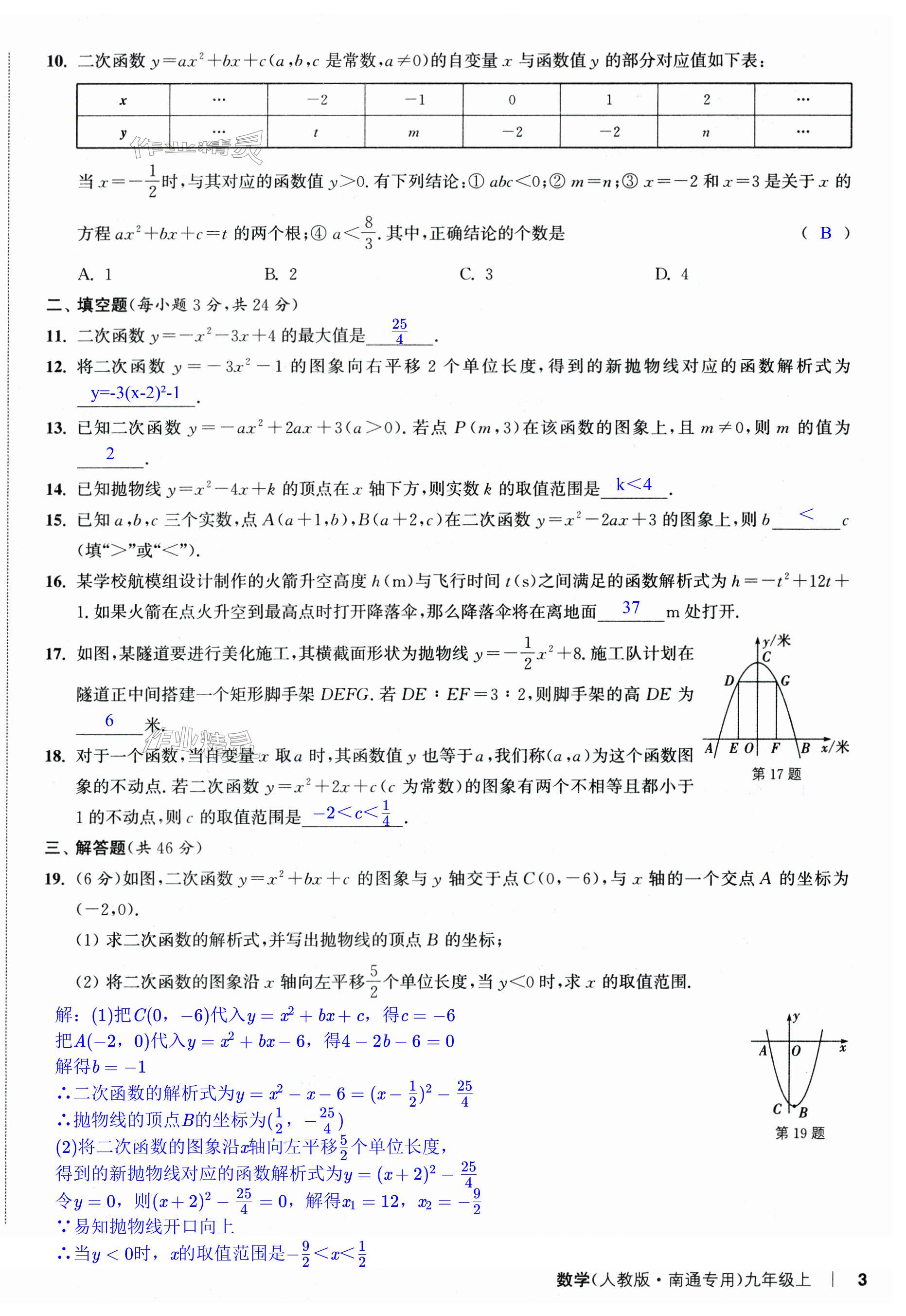 第6页