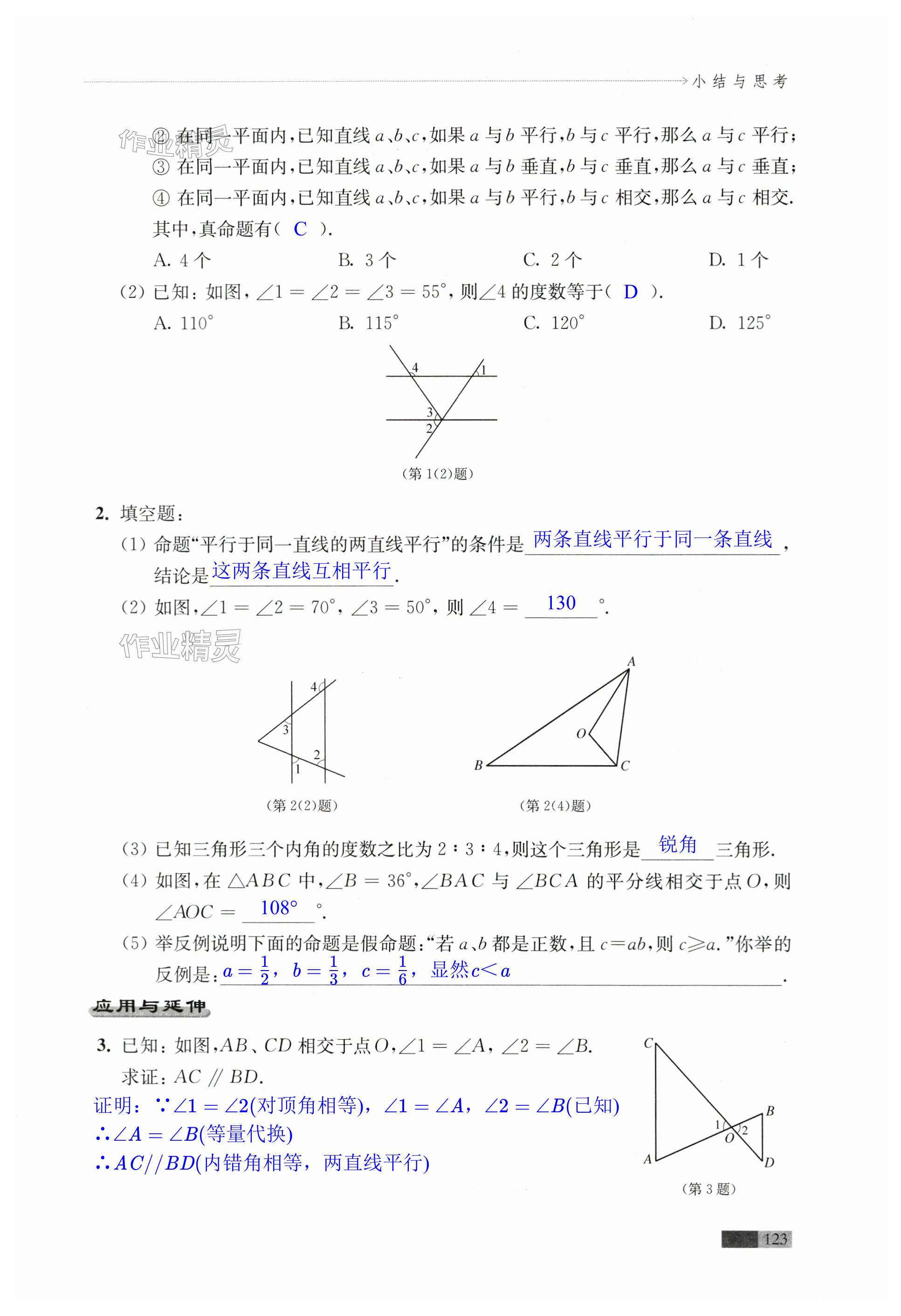 第123页