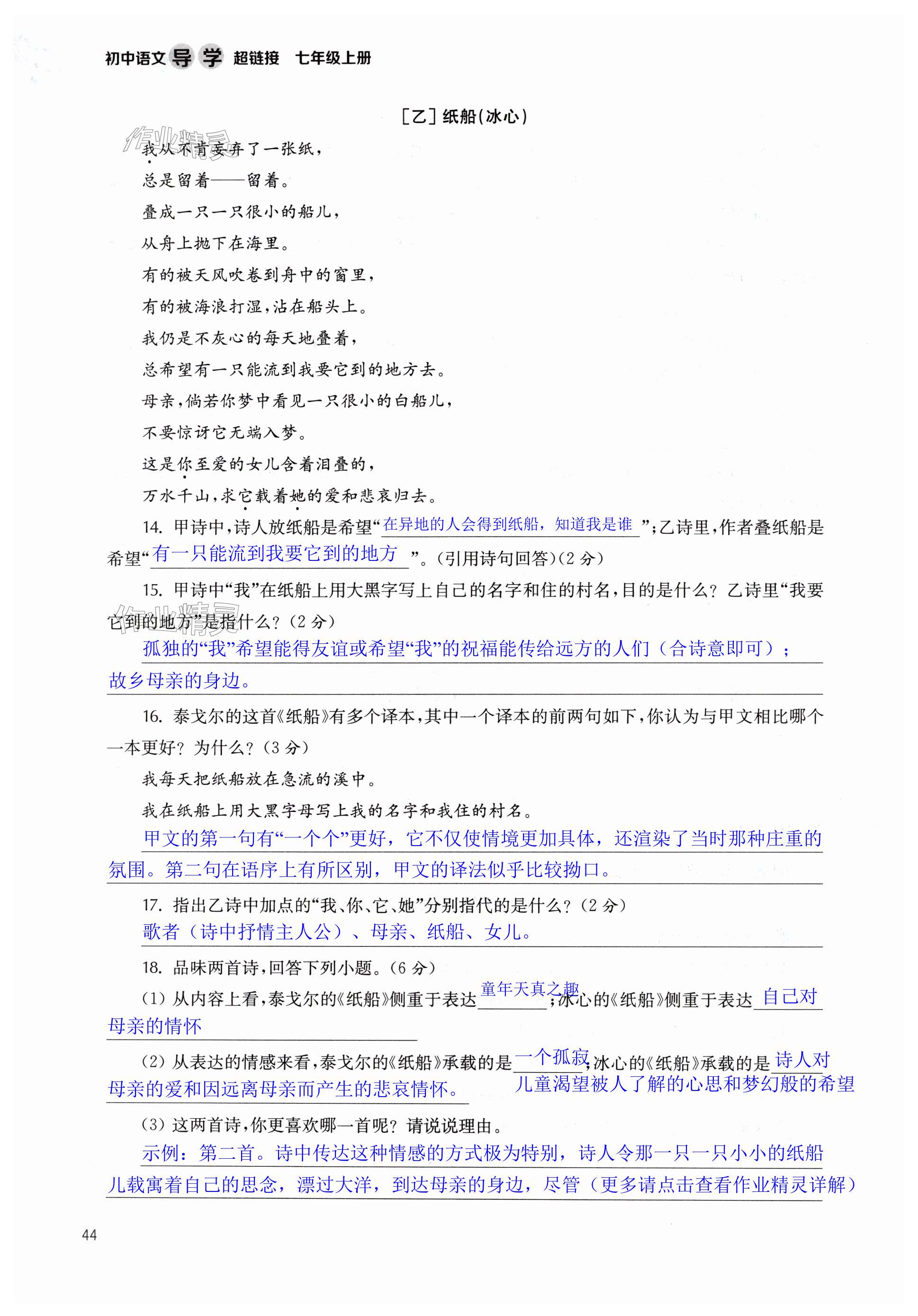第44页