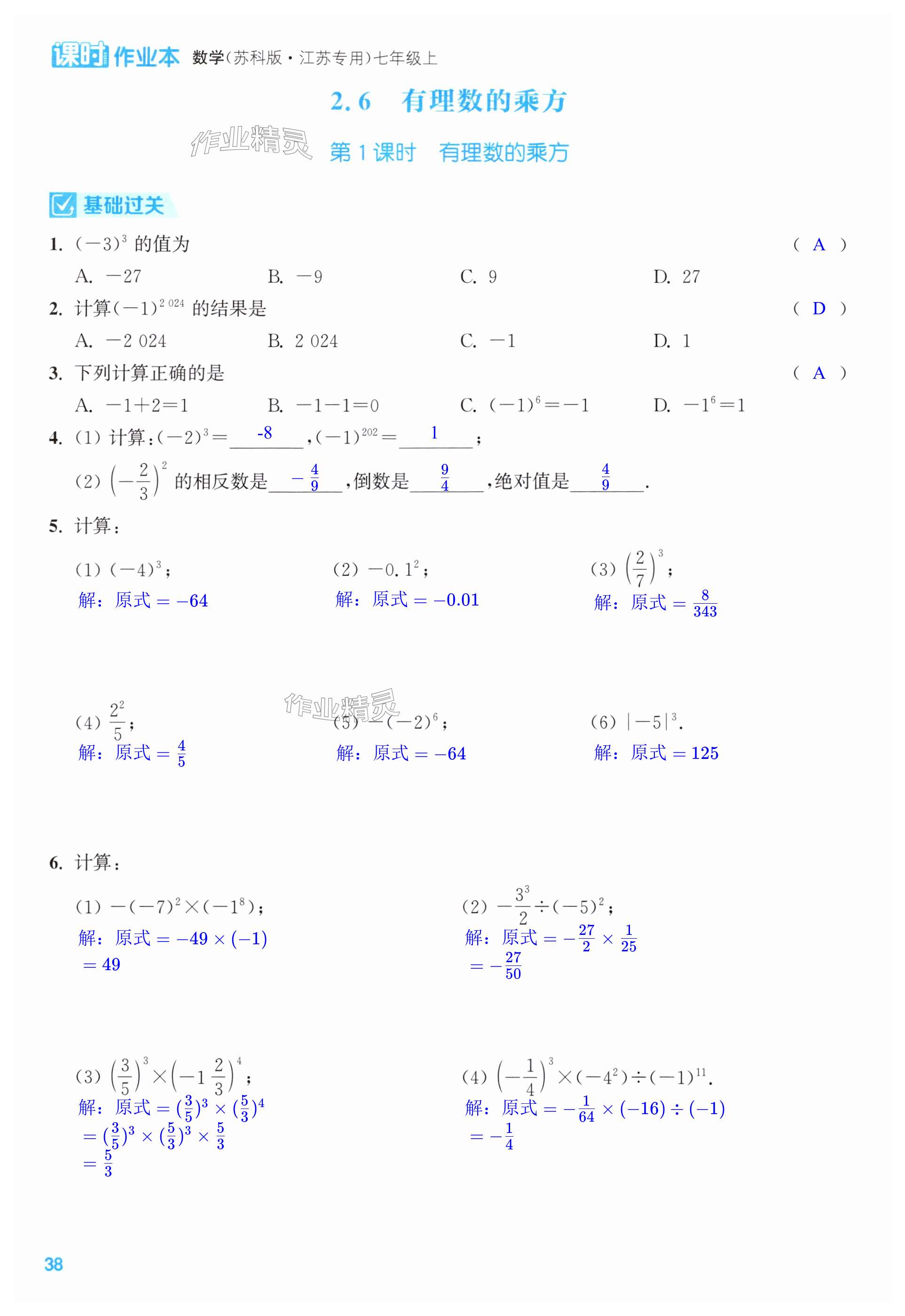 第38页