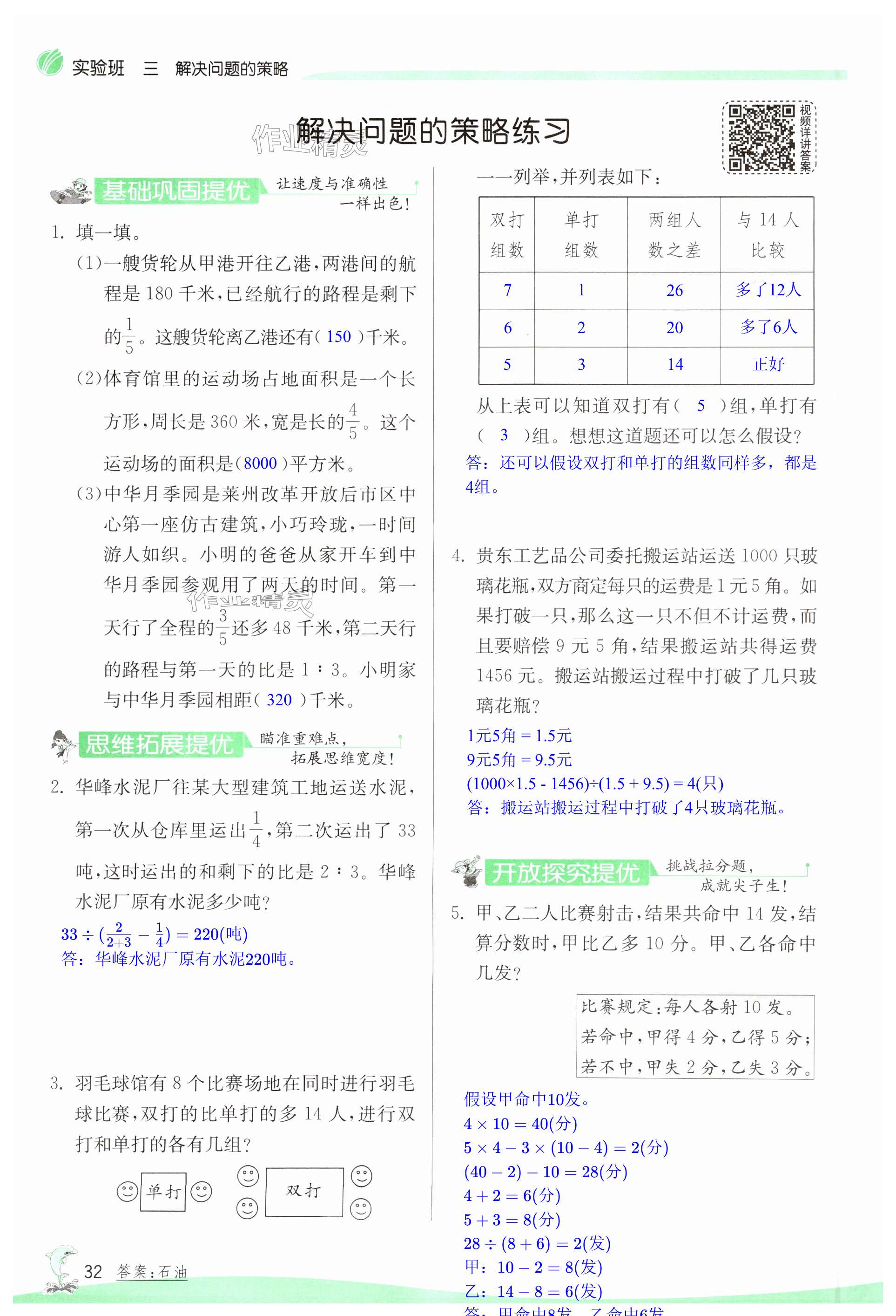 第32页