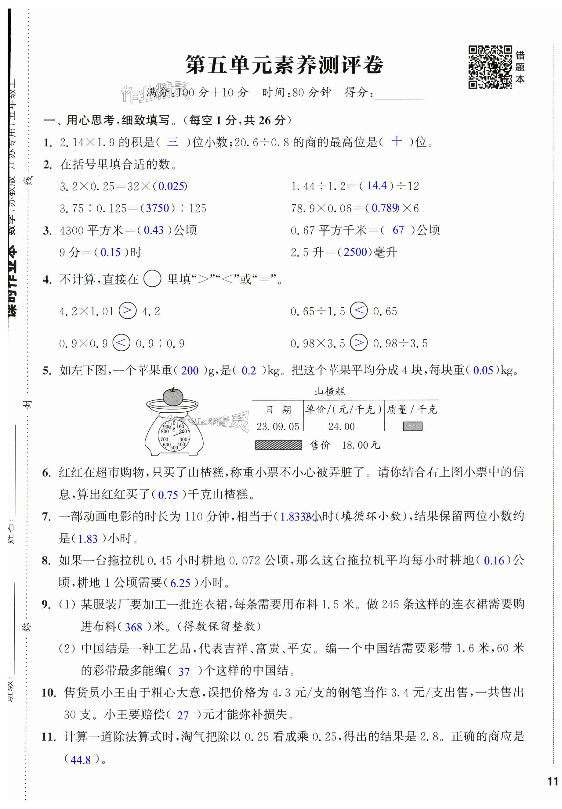 第21页