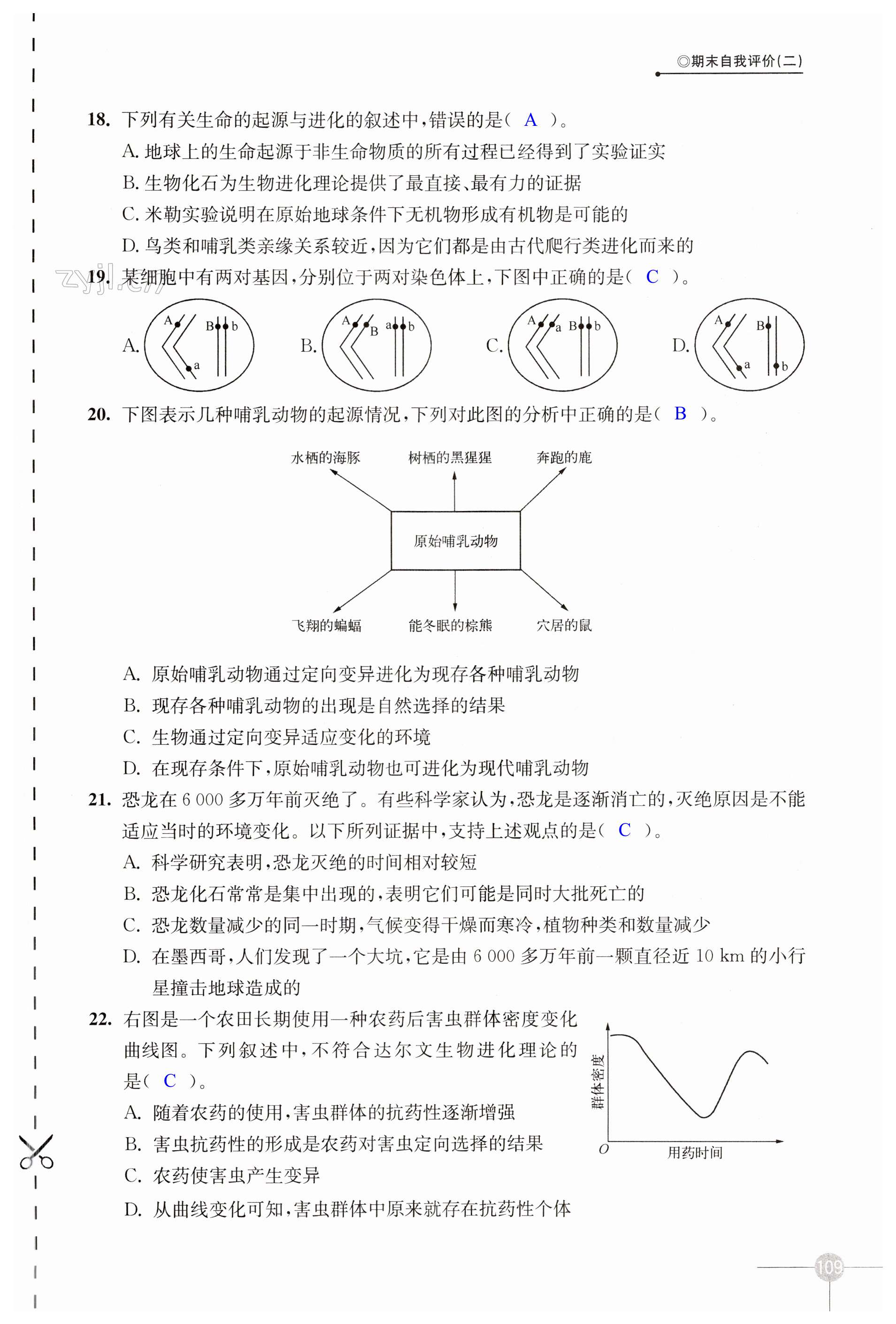 第109页