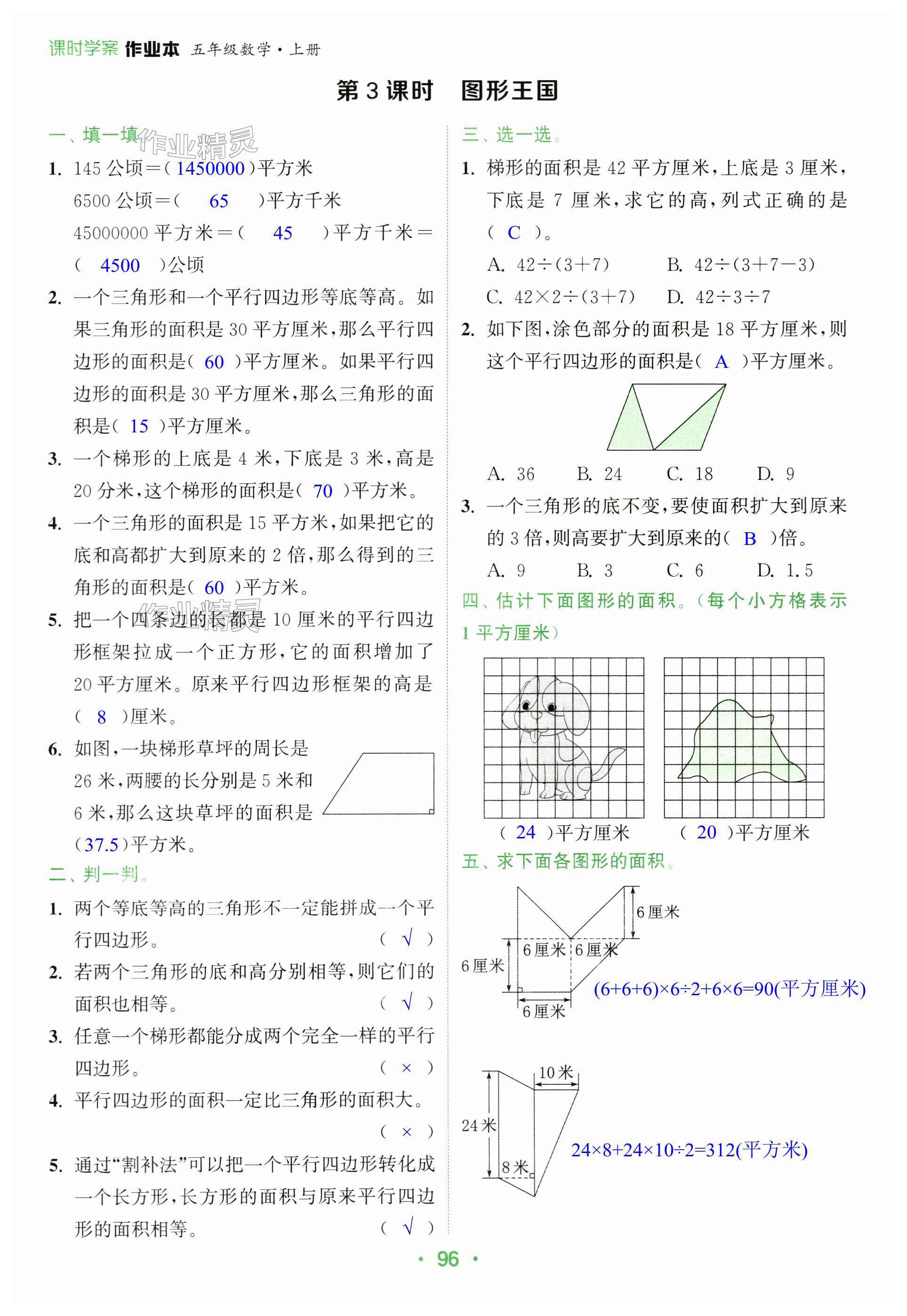 第96页