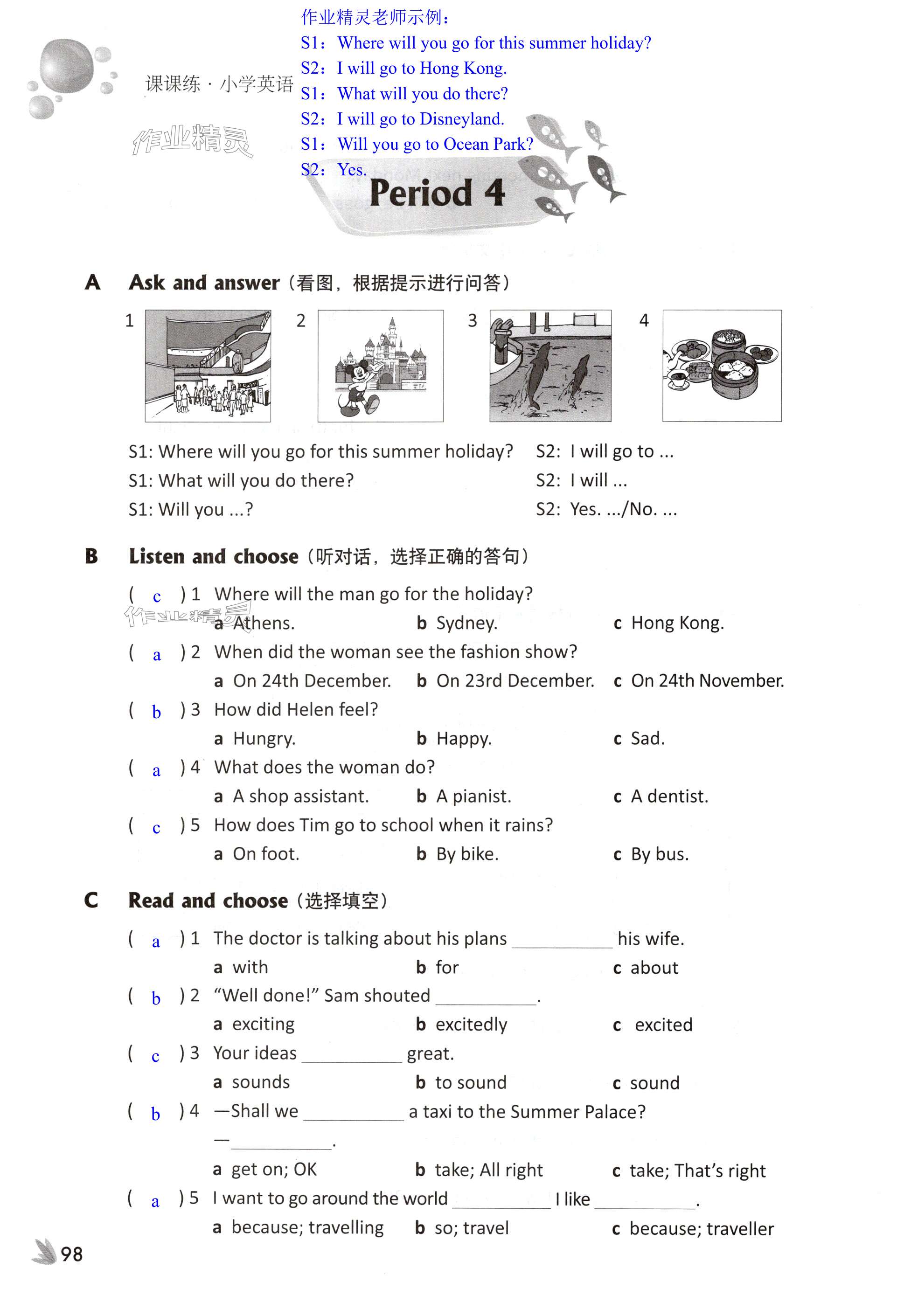 第98页