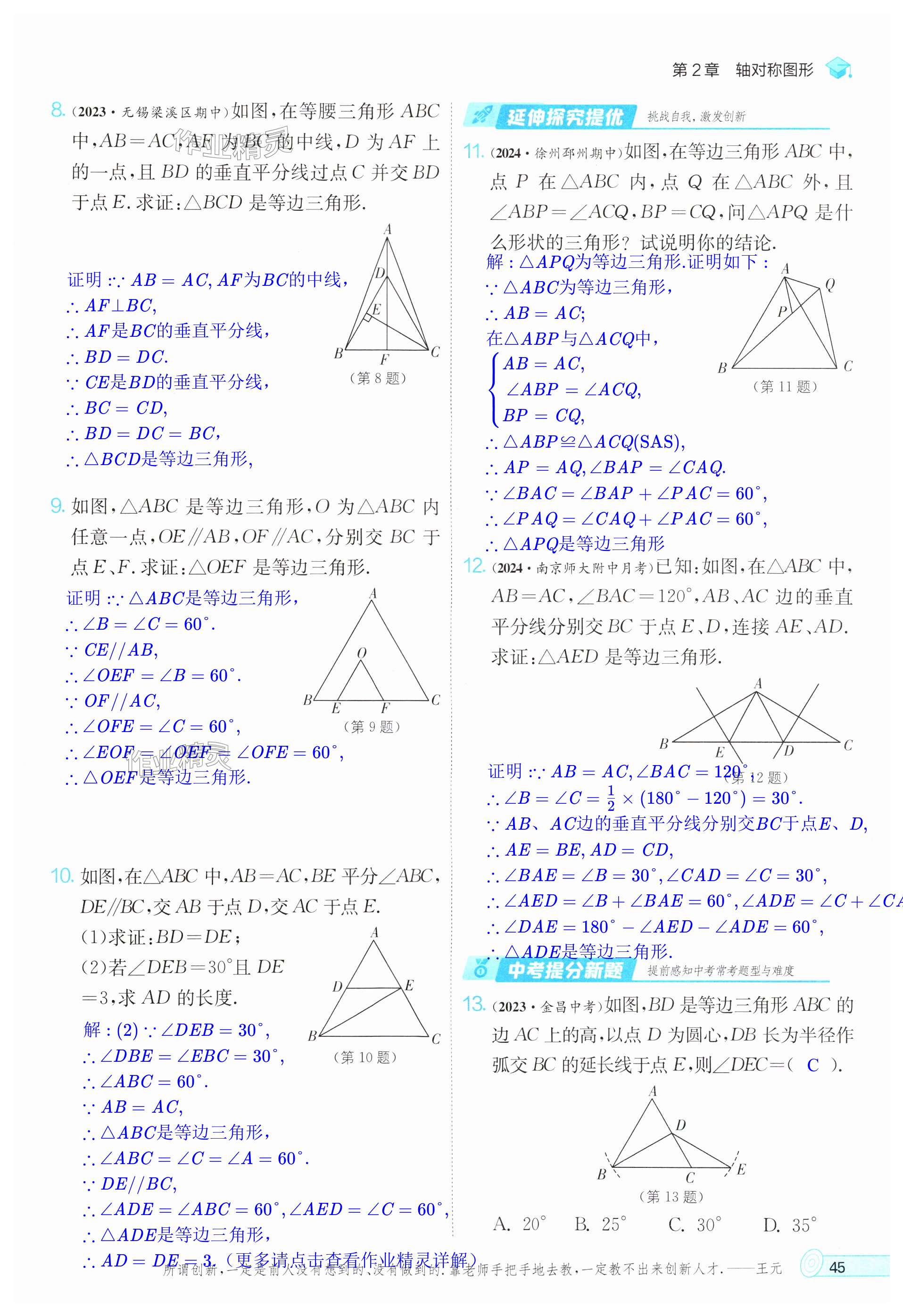 第45页