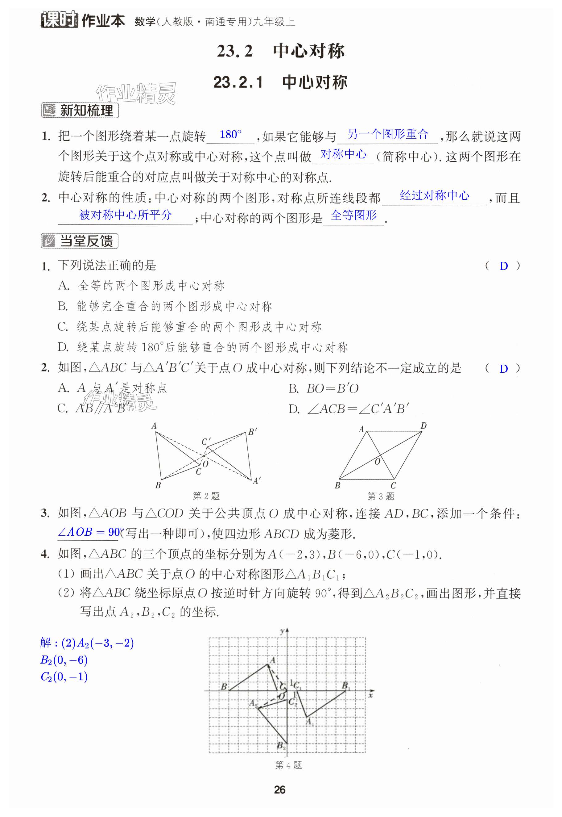 第26页