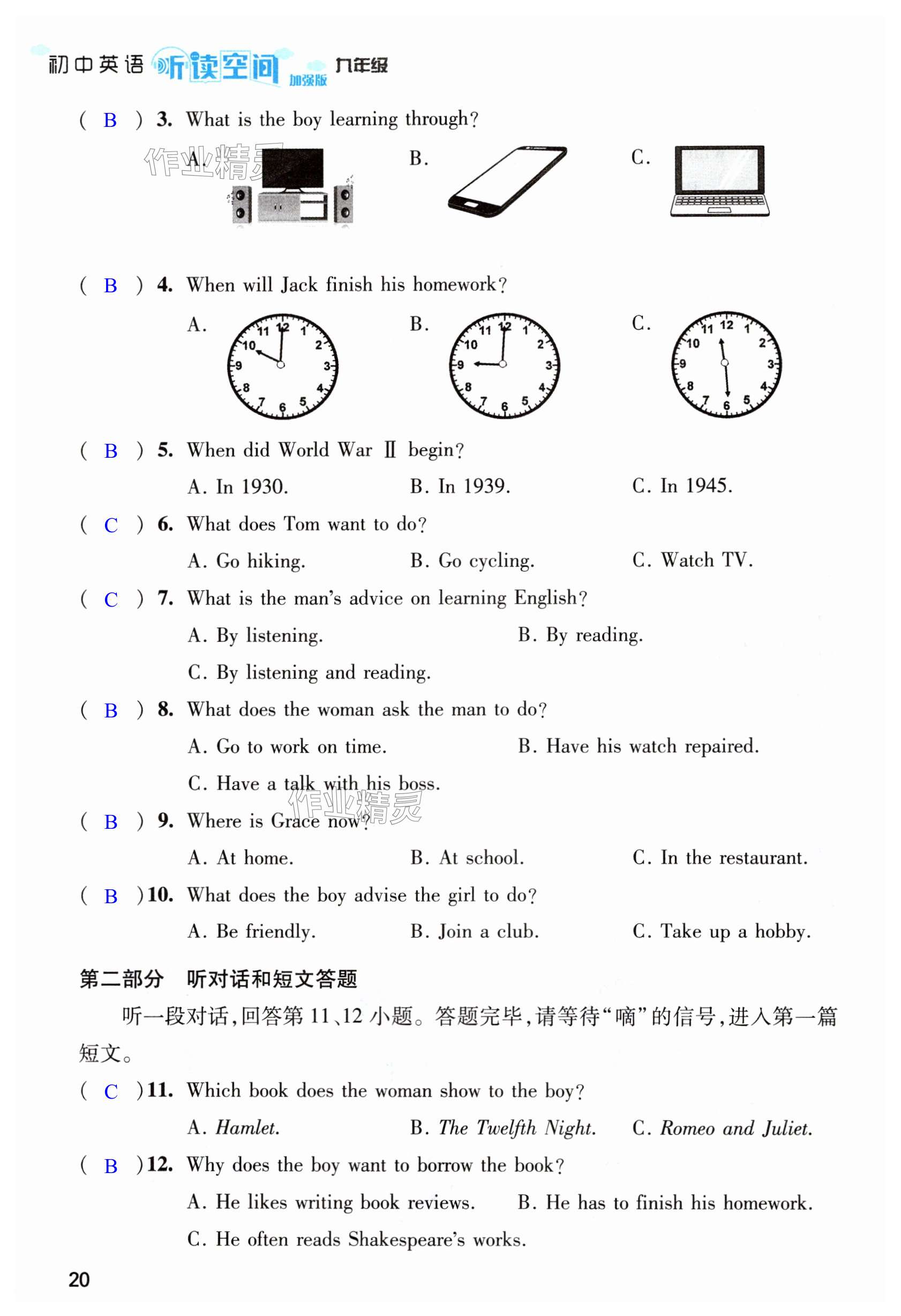 第20页