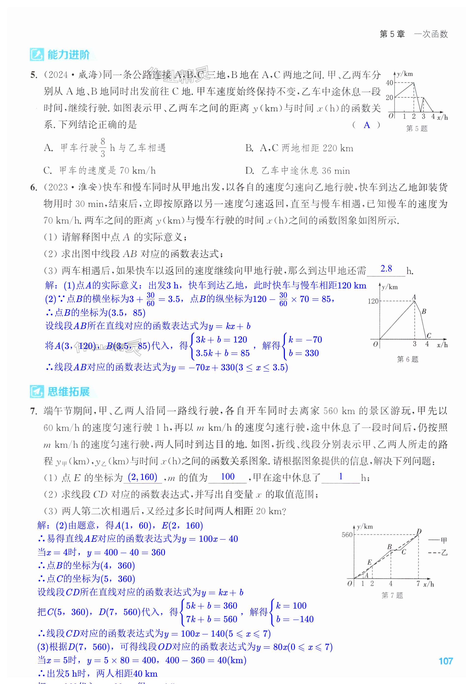 第107页