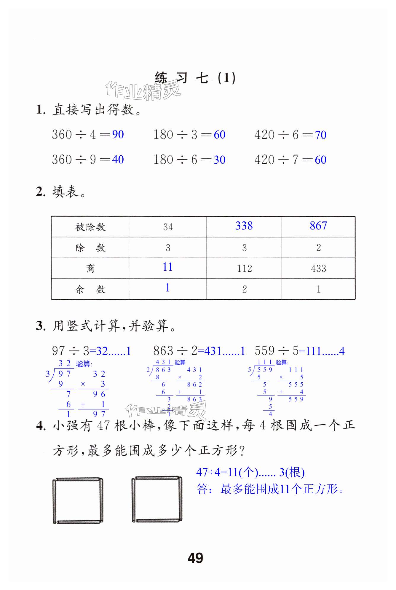 第49页