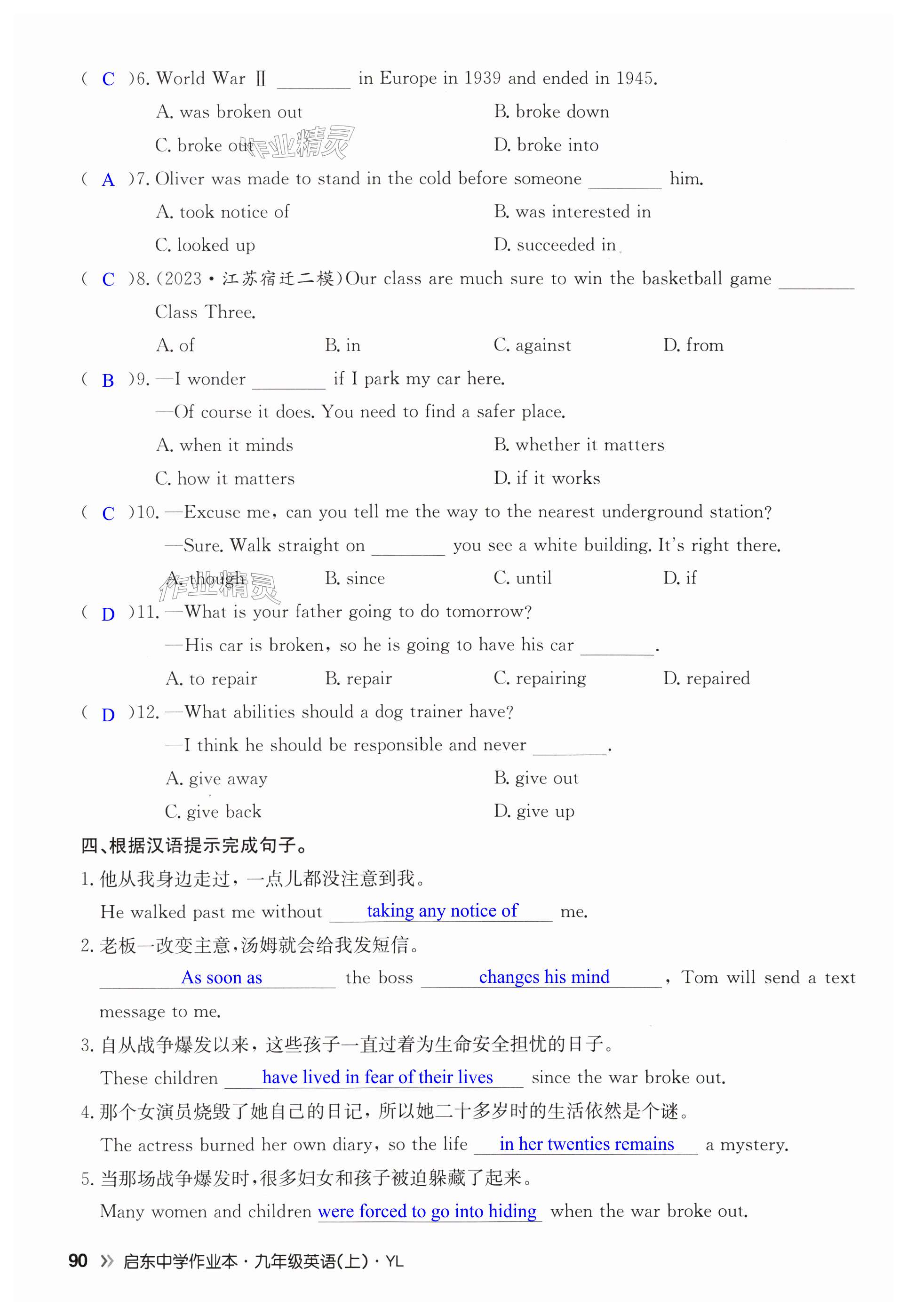 第90页