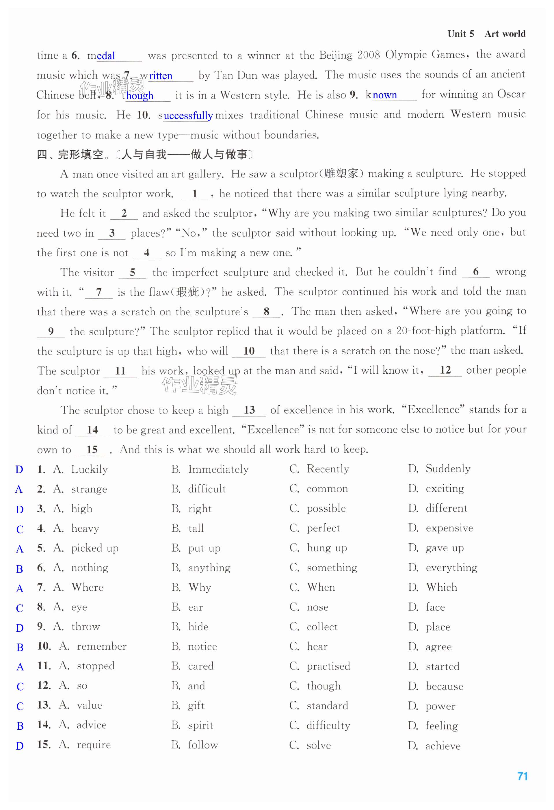 第71页