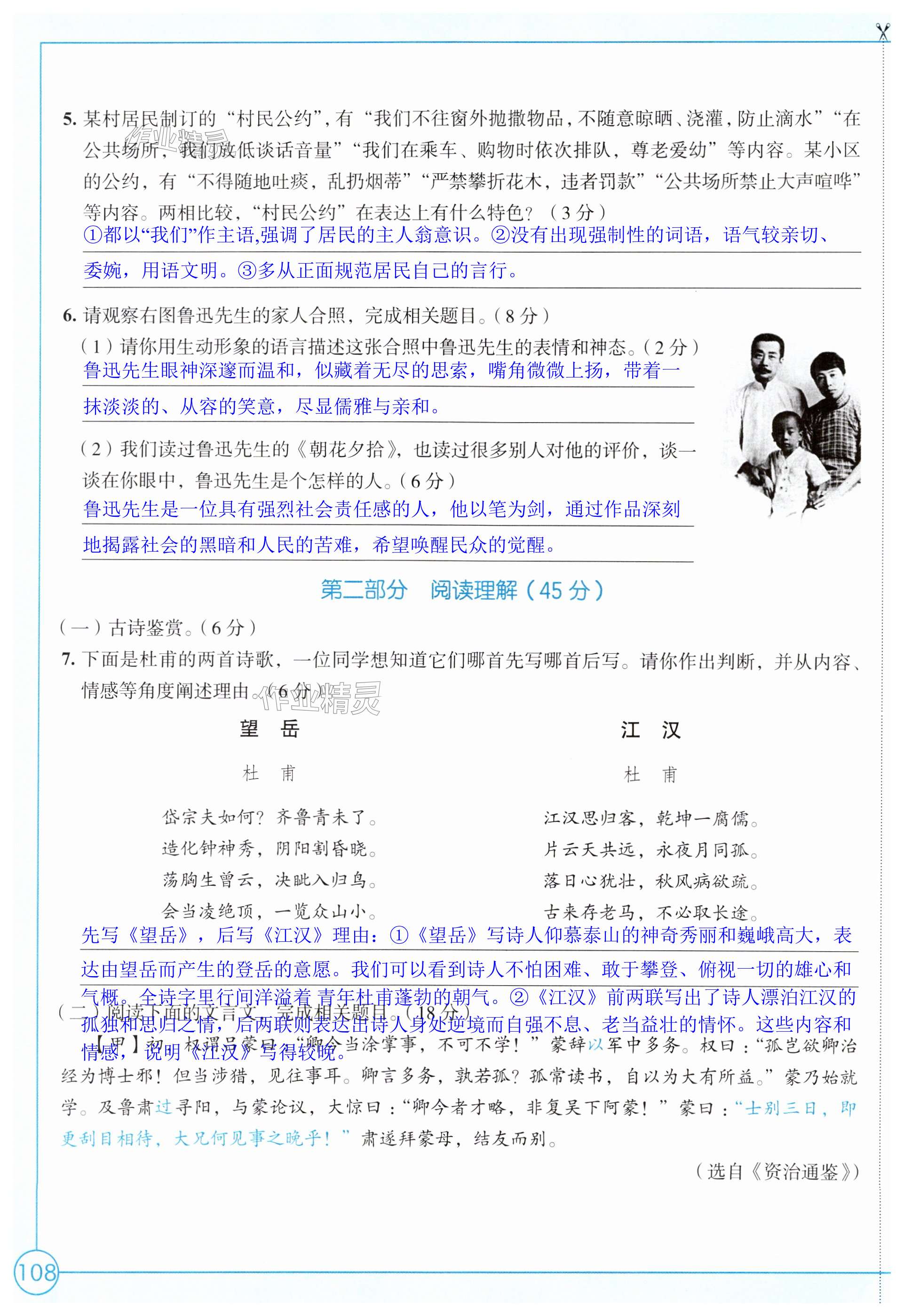 第108页