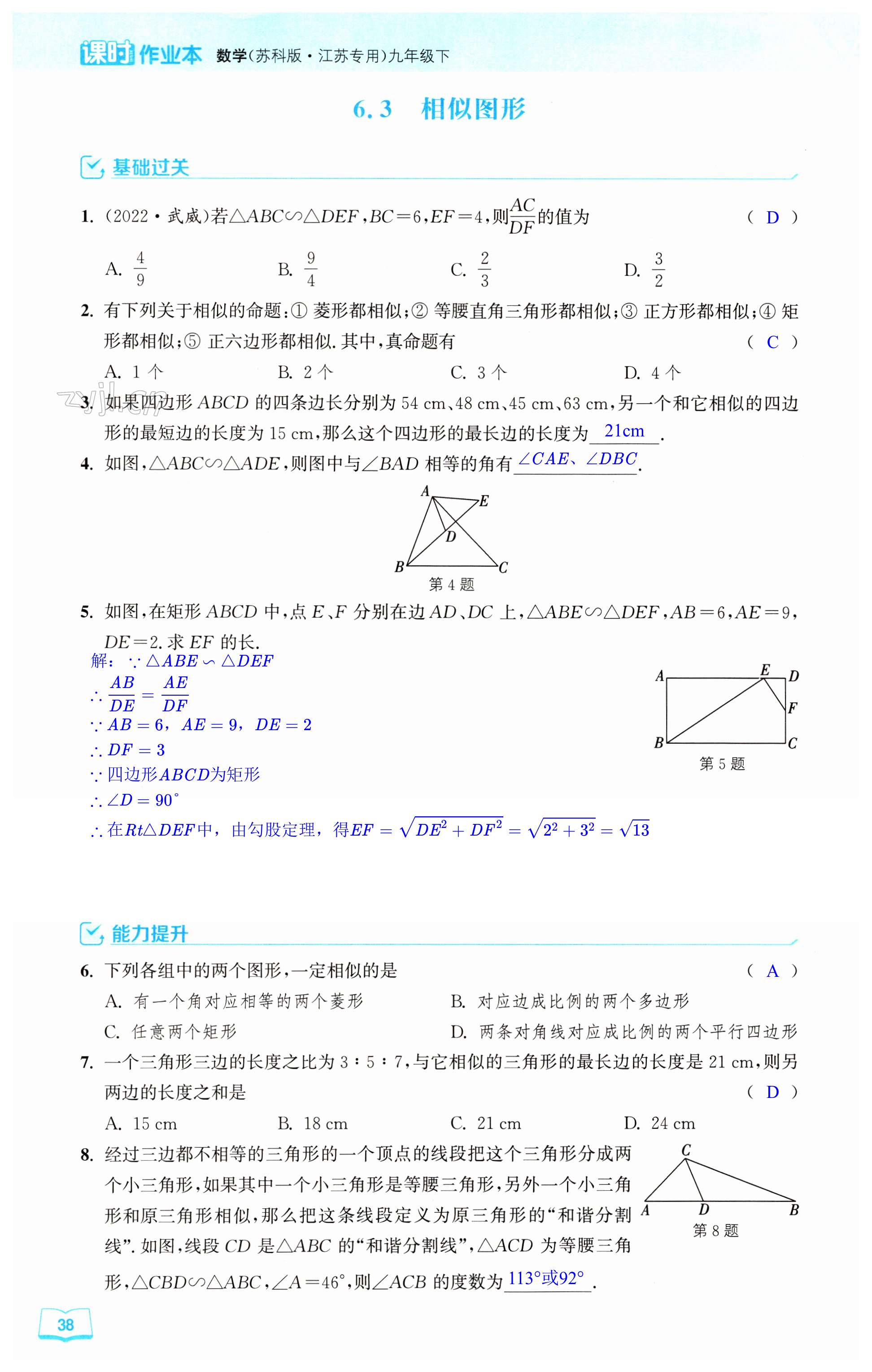 第38页