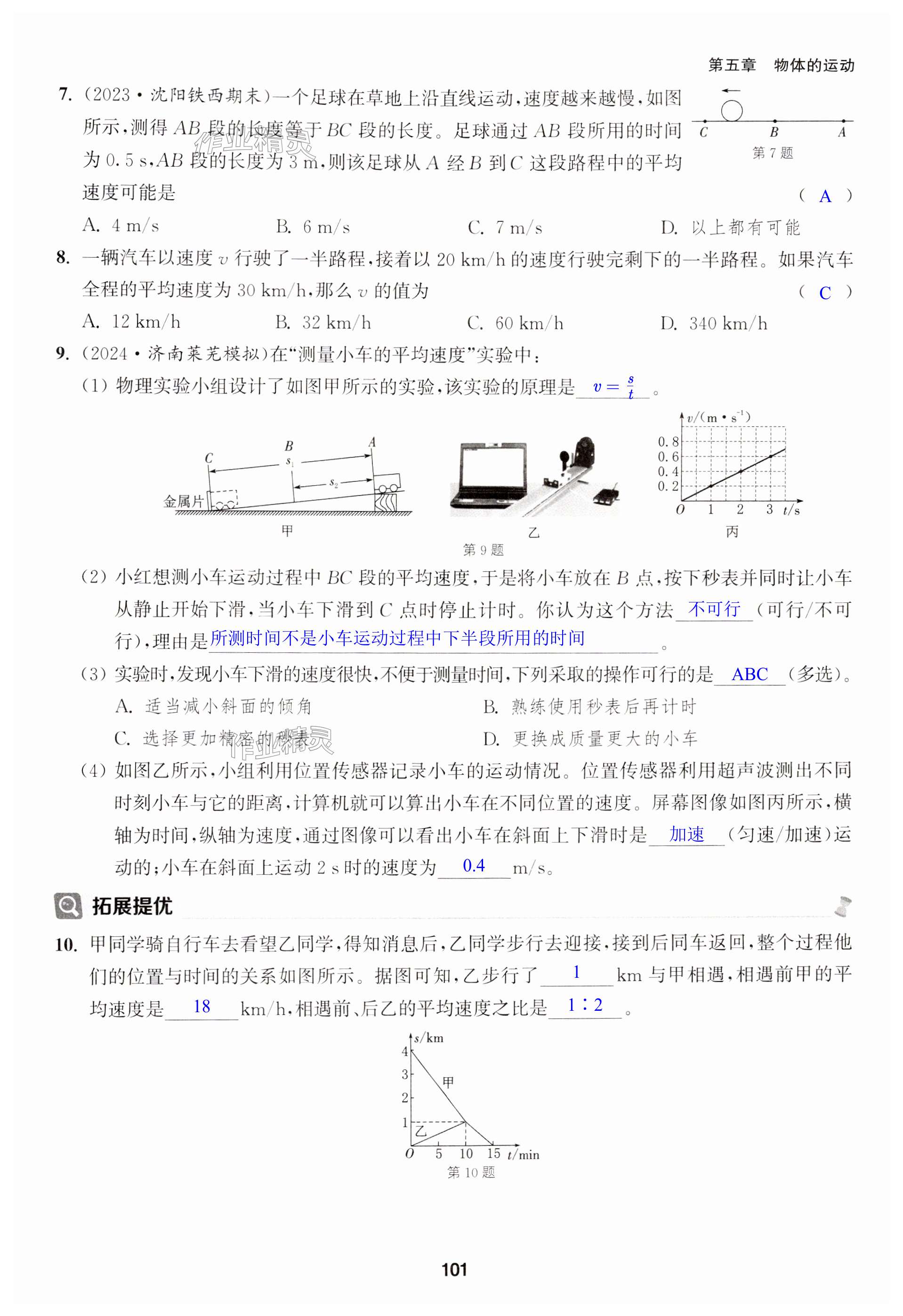 第101页