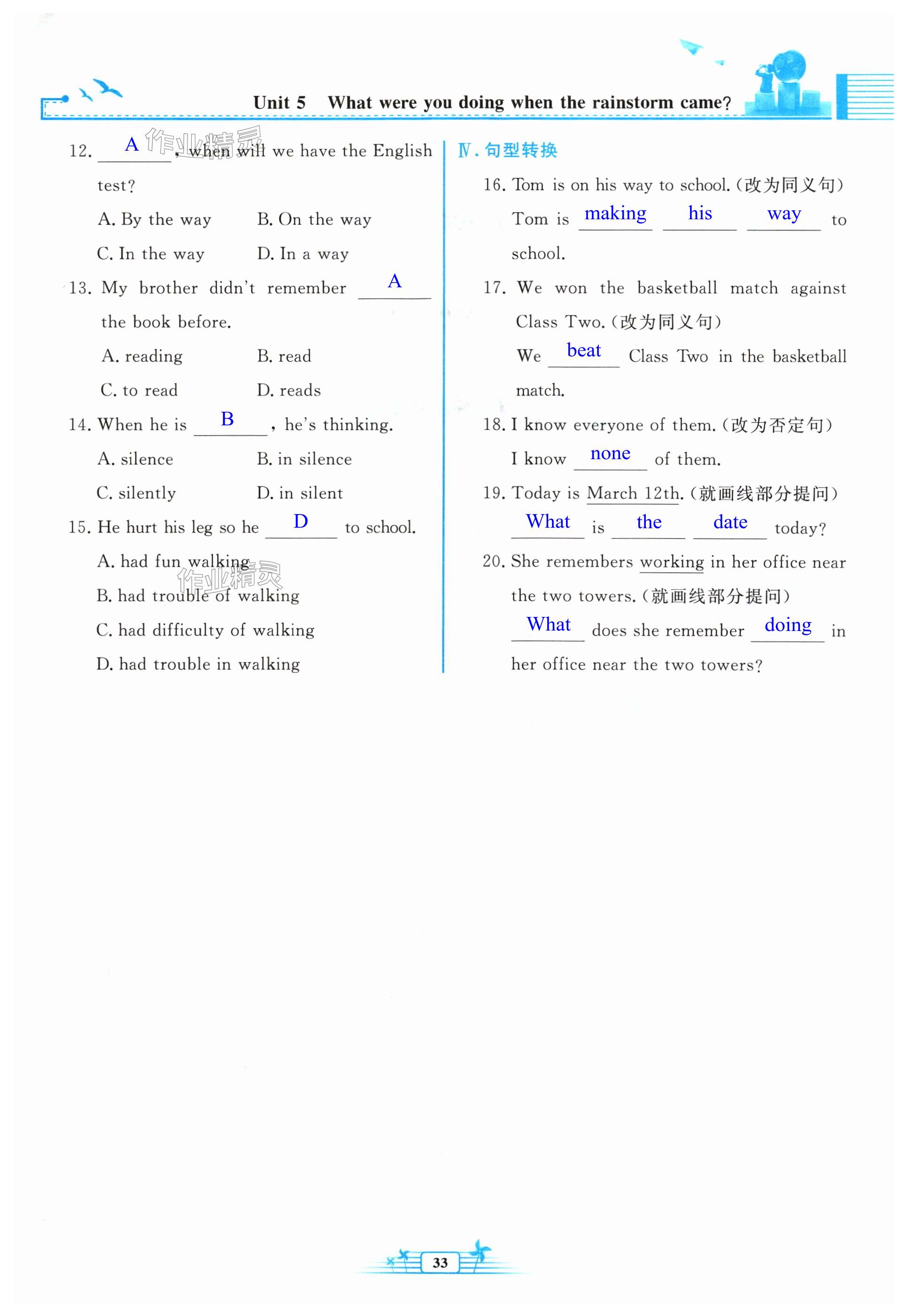 第33页