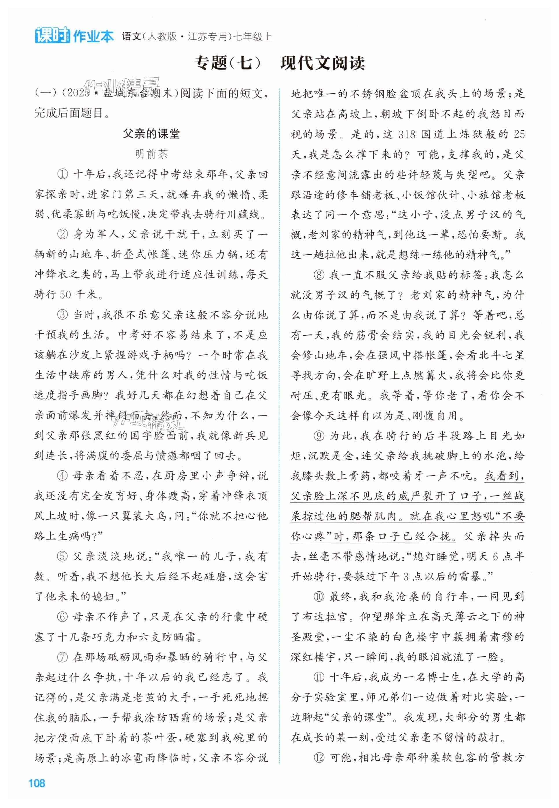 第108页