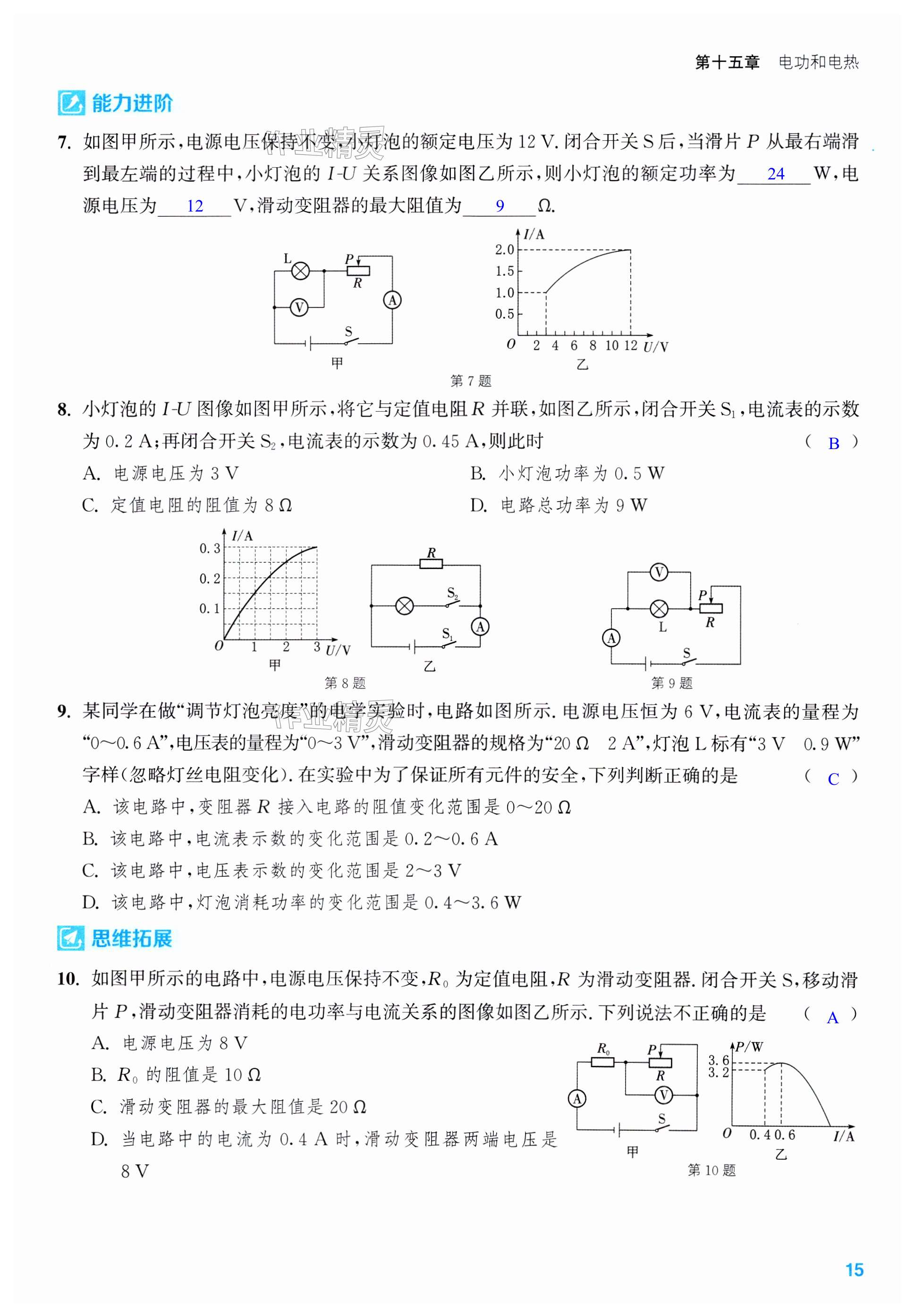 第15页