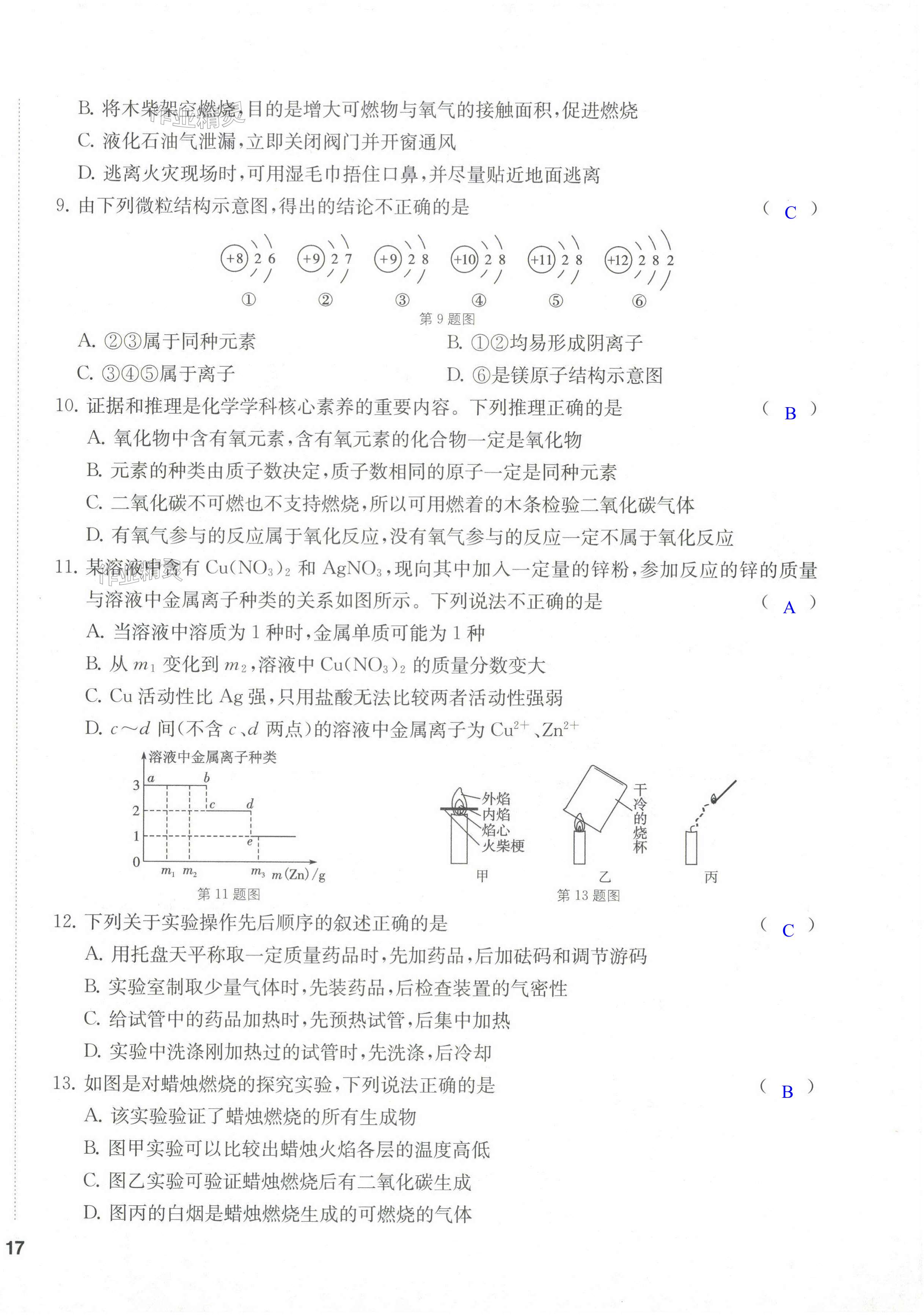 第34页