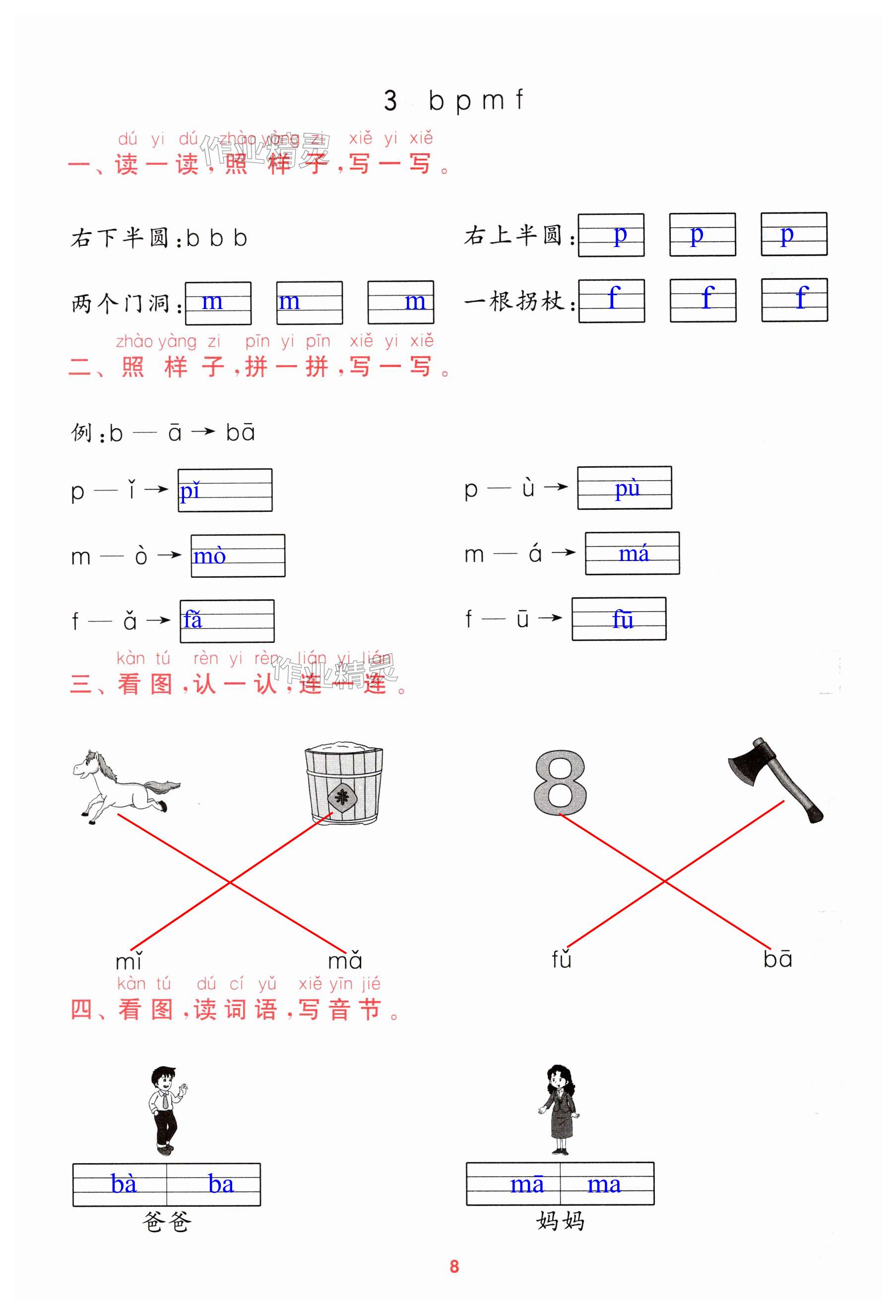 第8页