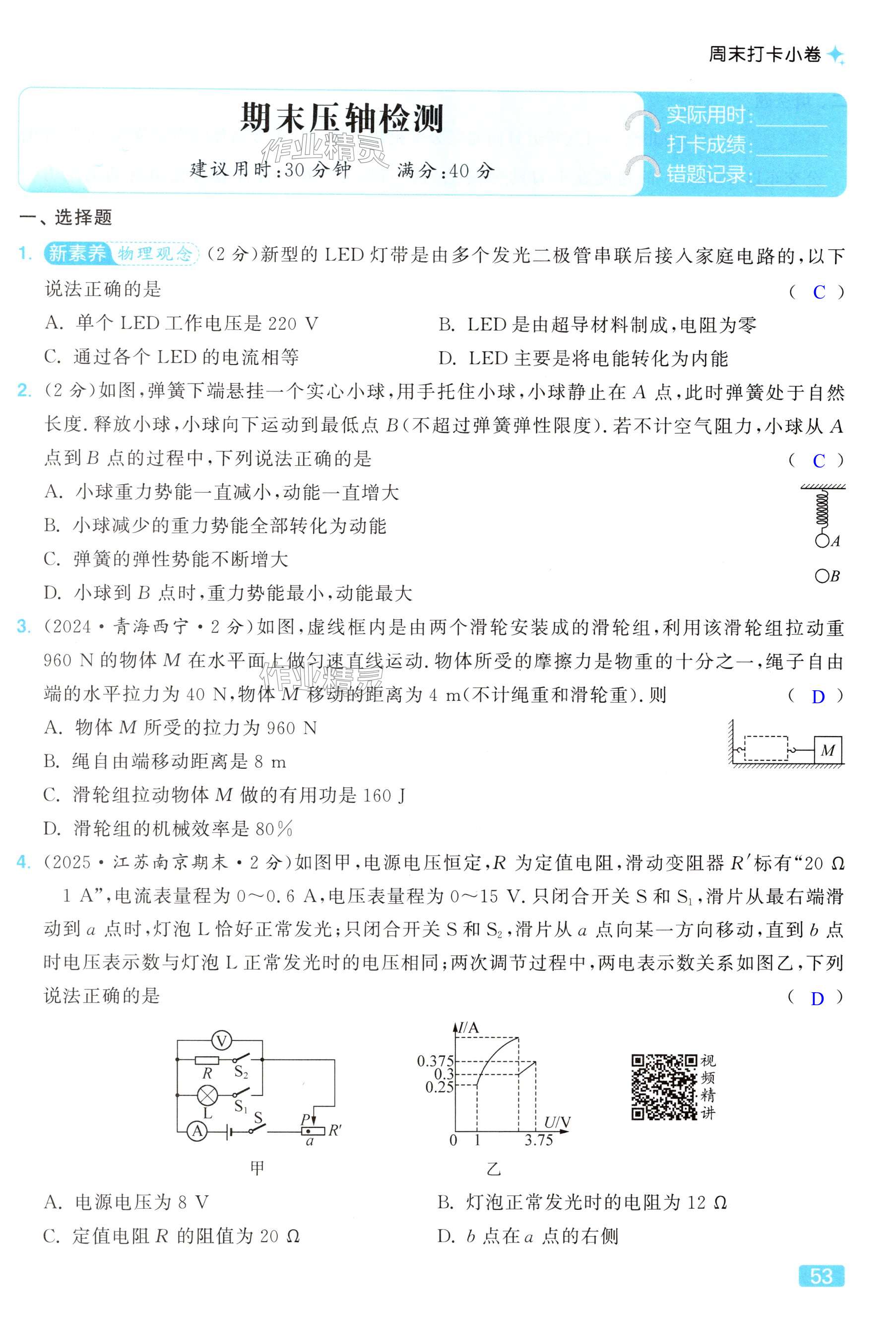 第53页
