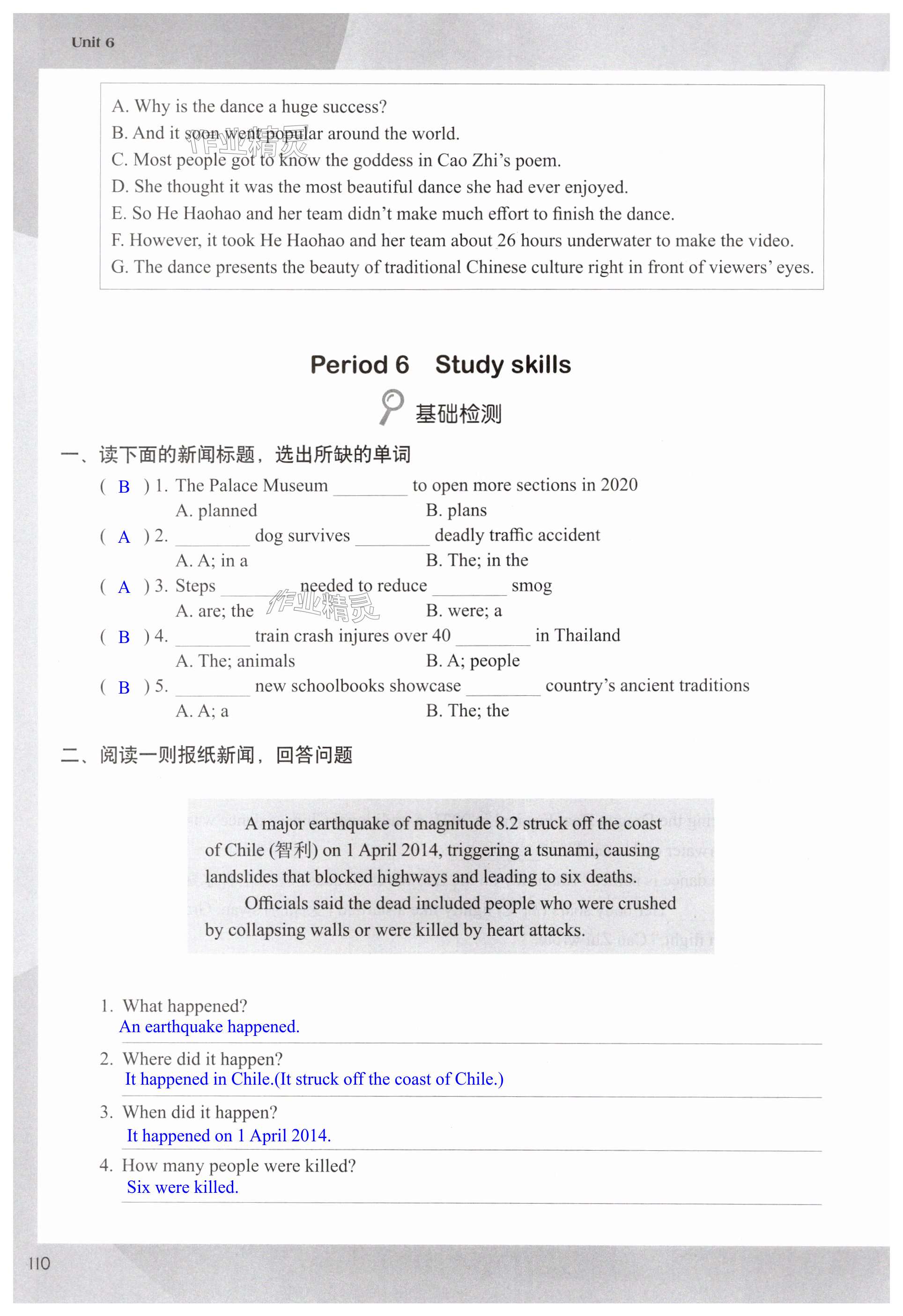 第110页