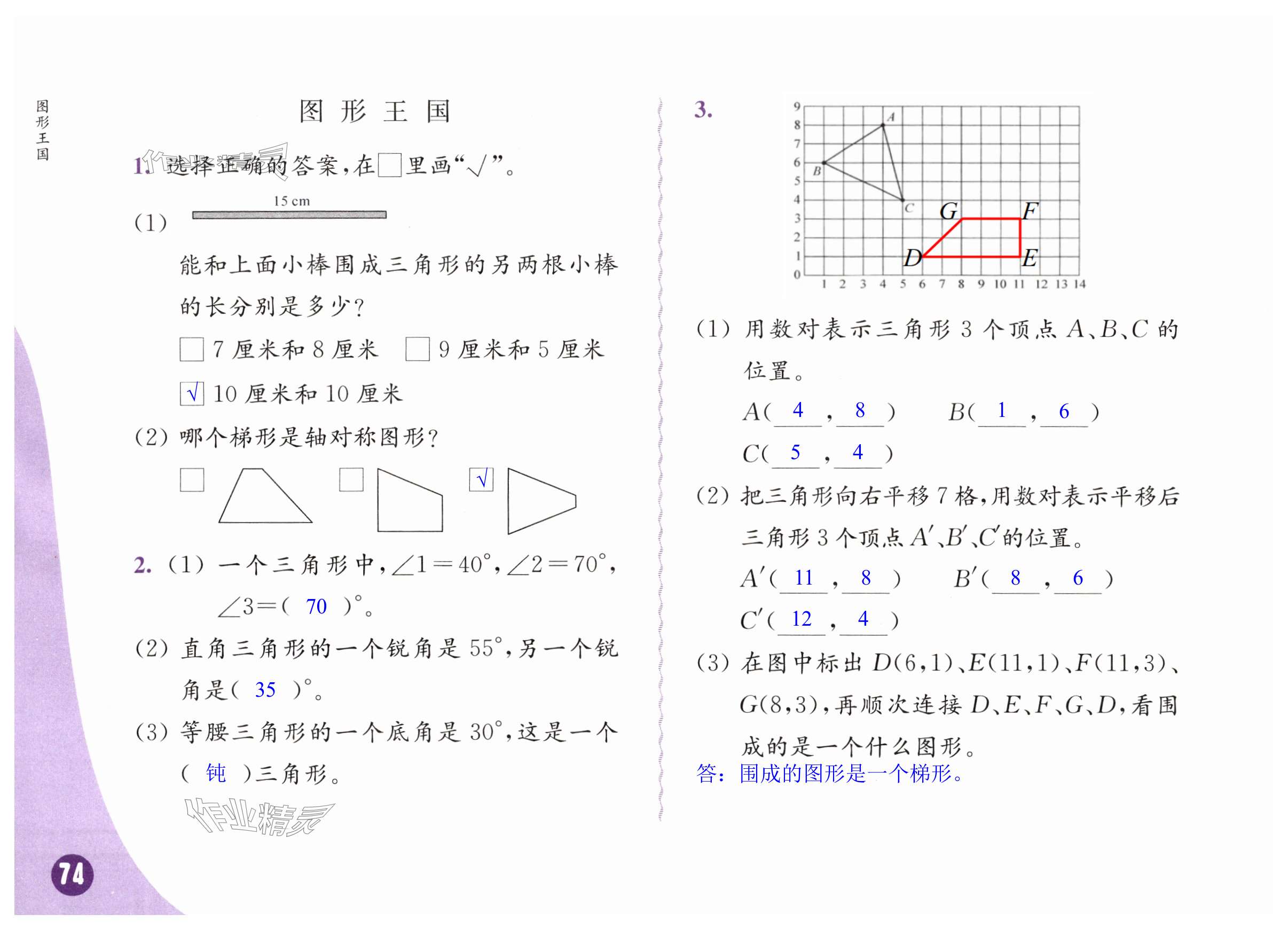 第74页