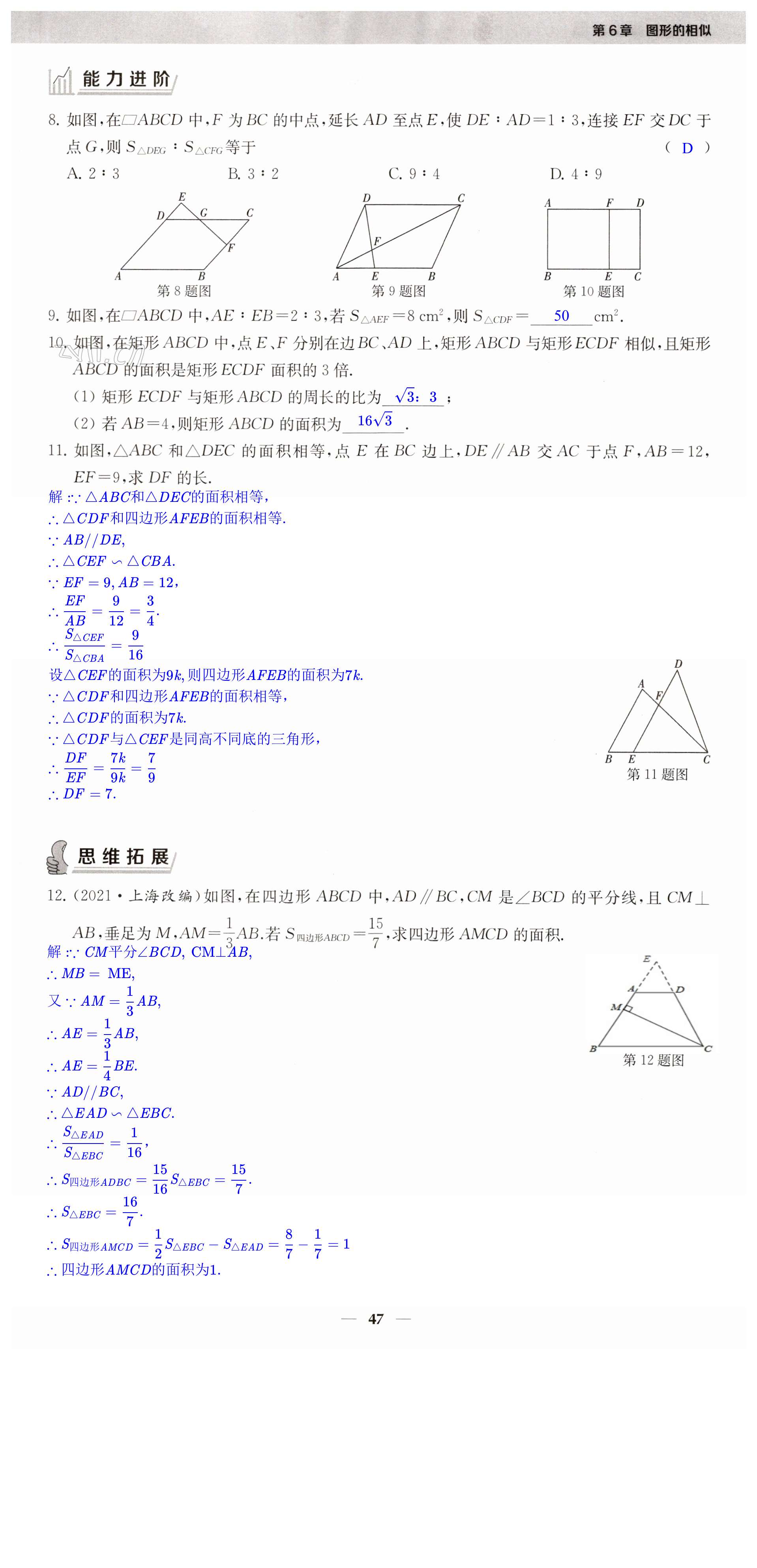 第47页