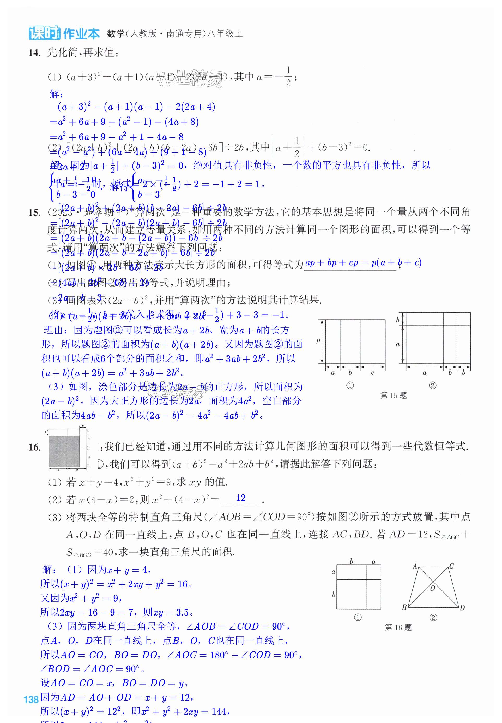 第138页