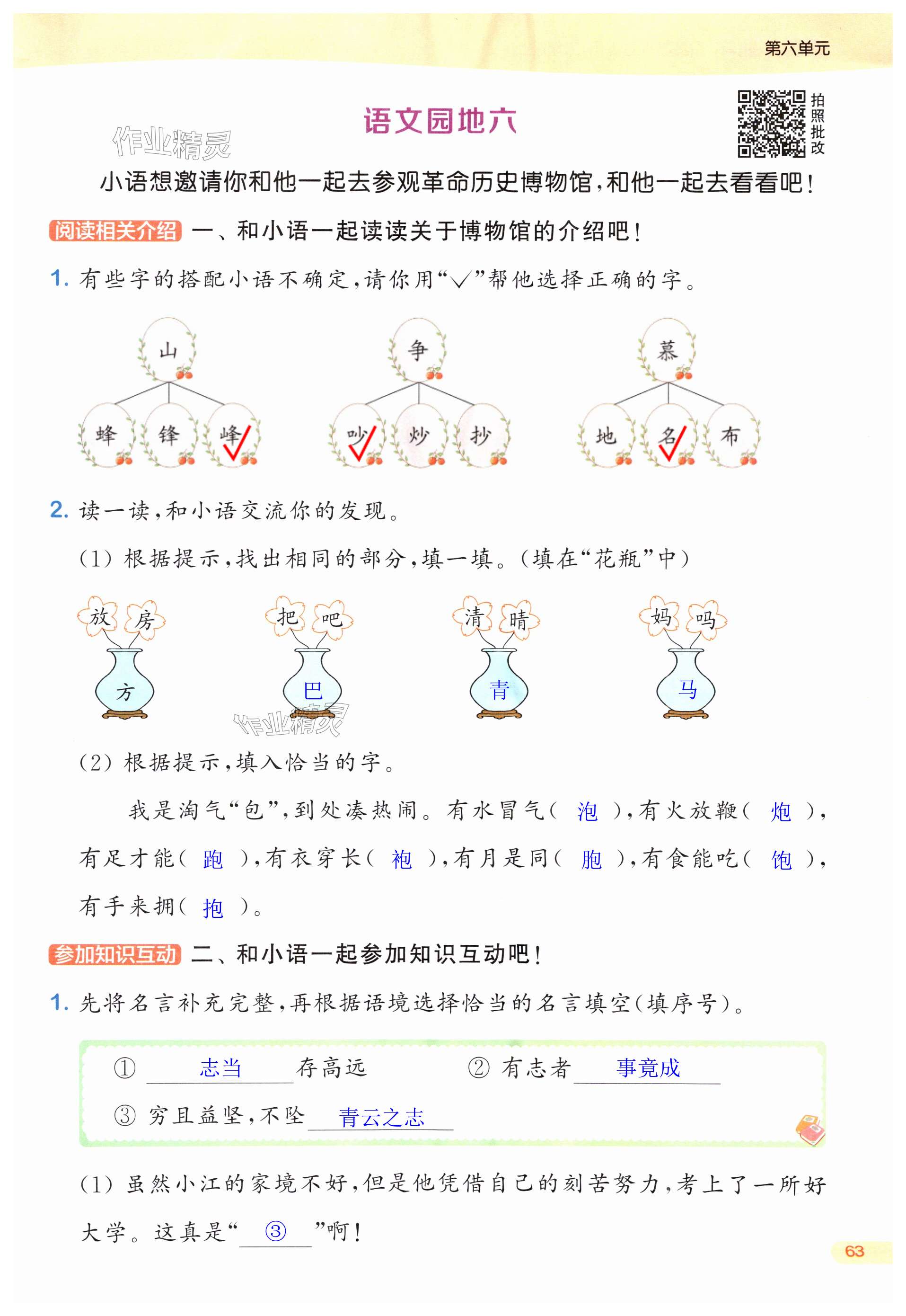 第63页