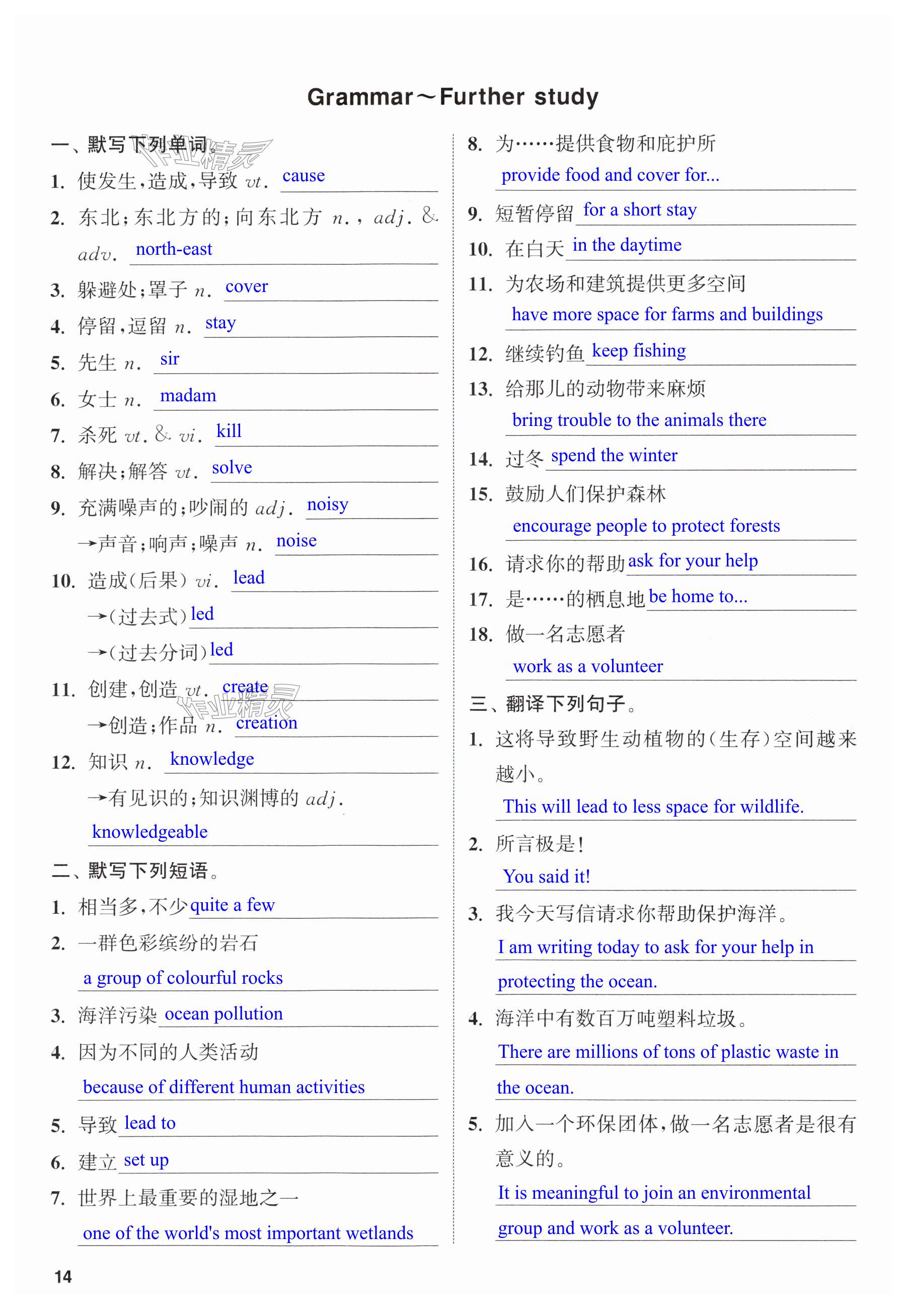 第14页