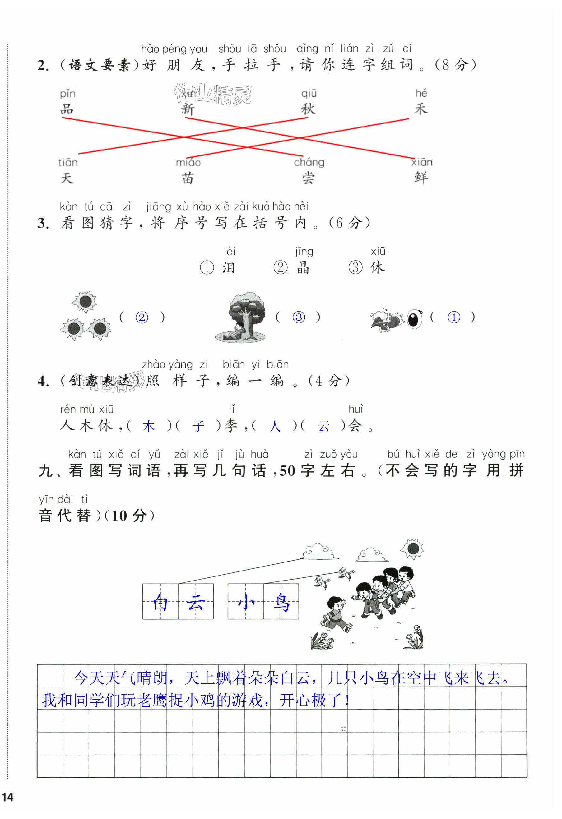 第28页