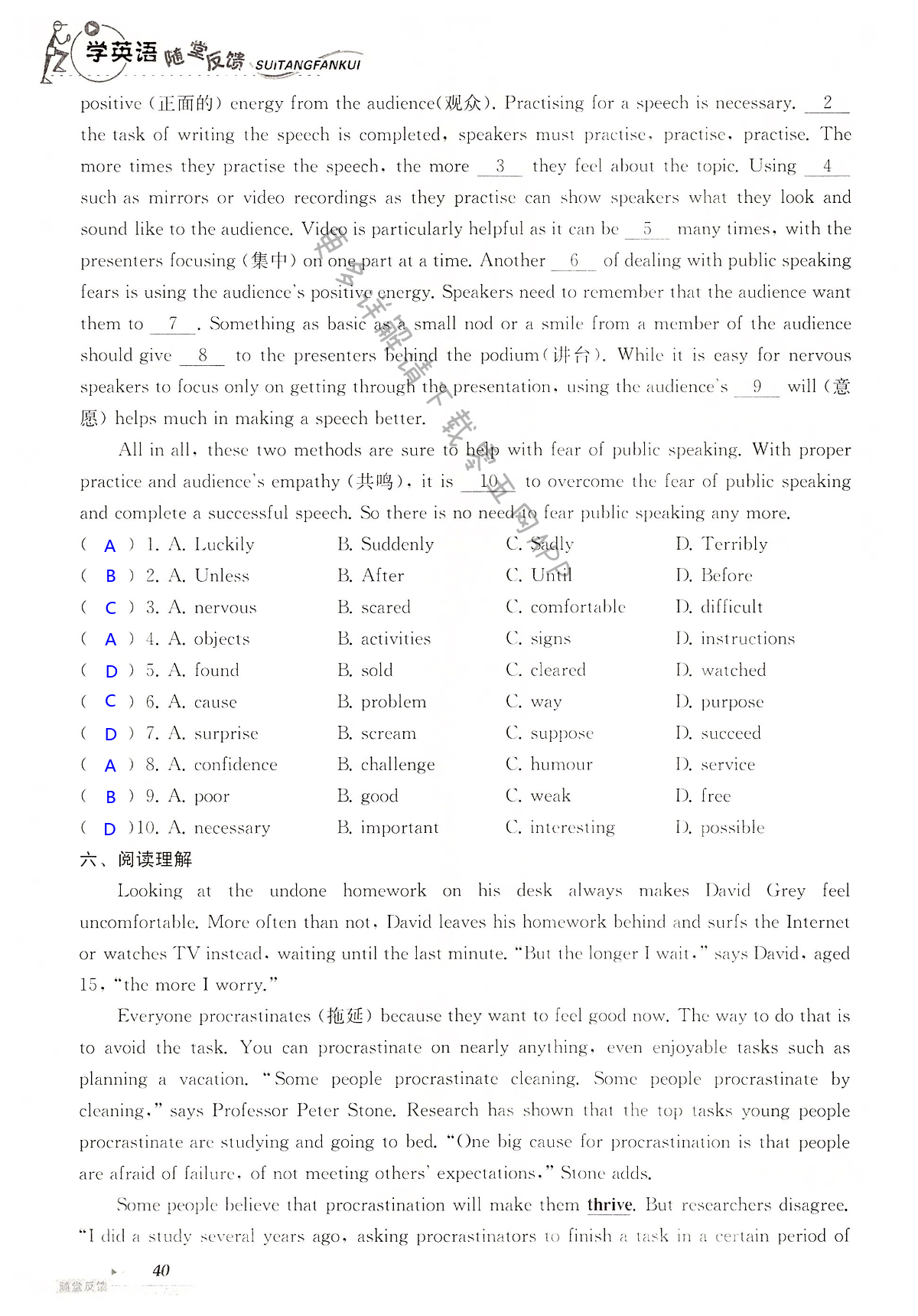 中考英语总复习 7A&7B - 第40页