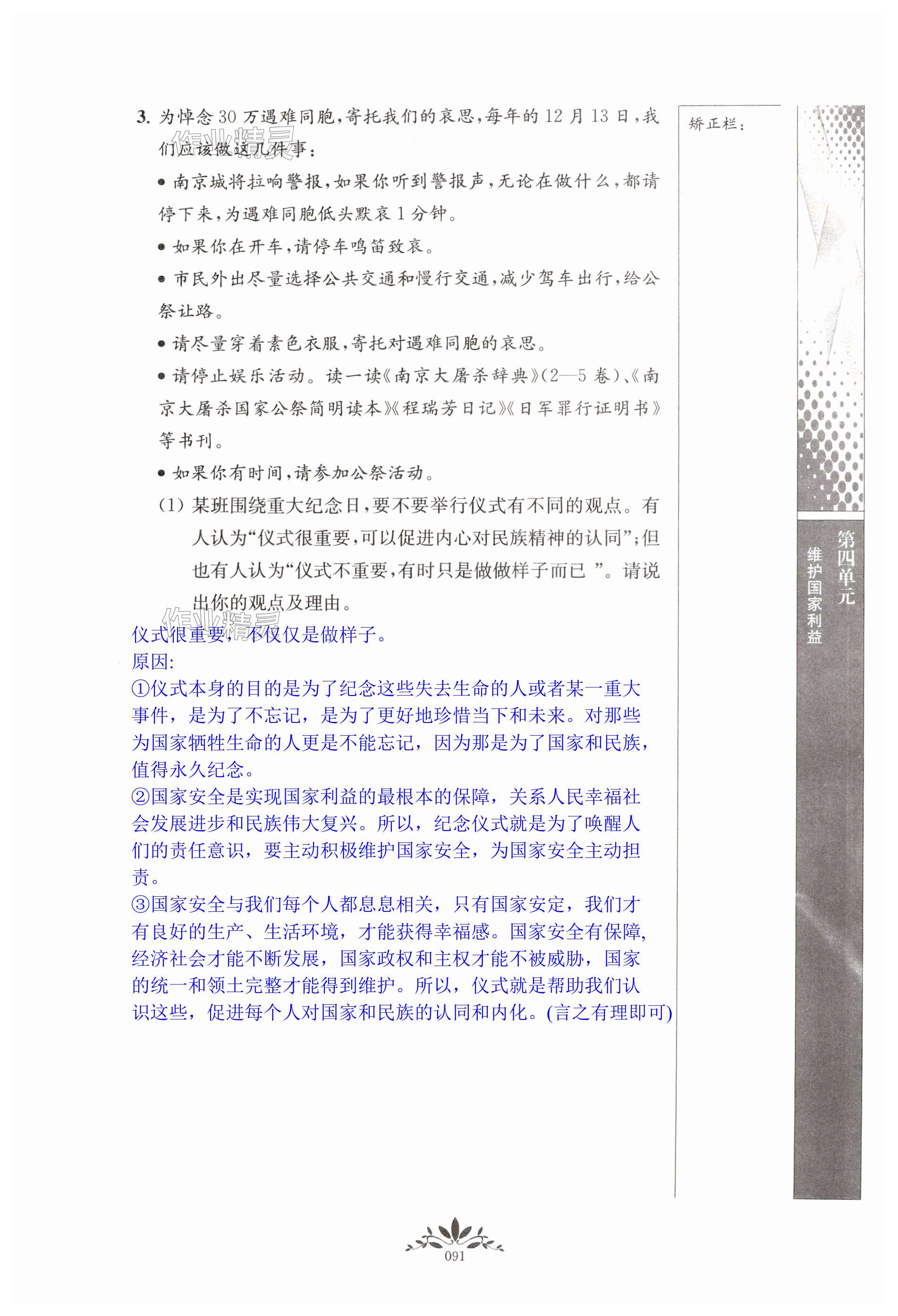 第91页