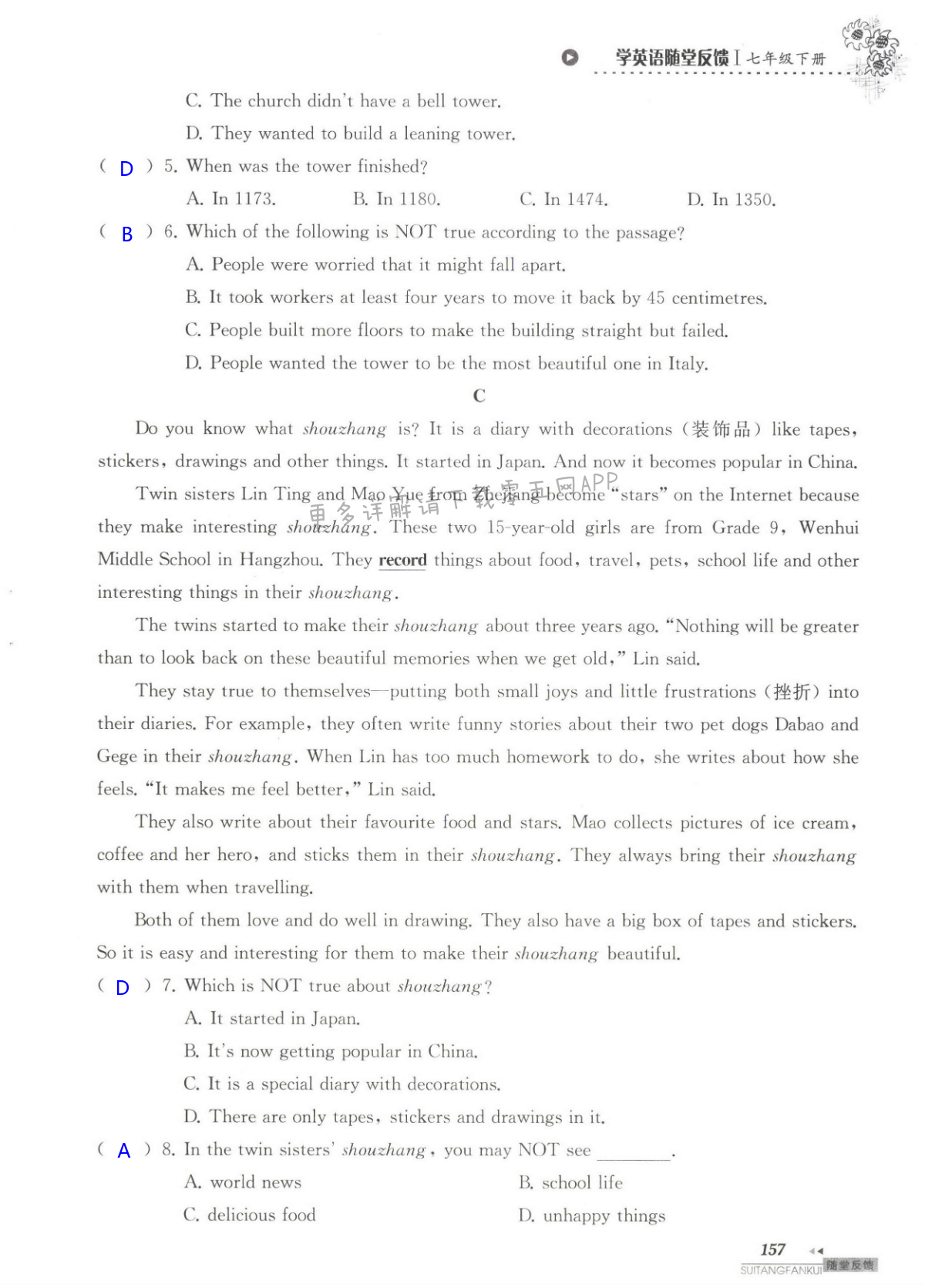 单元综合测试卷  Test for Unit 5 of 7B - 第157页