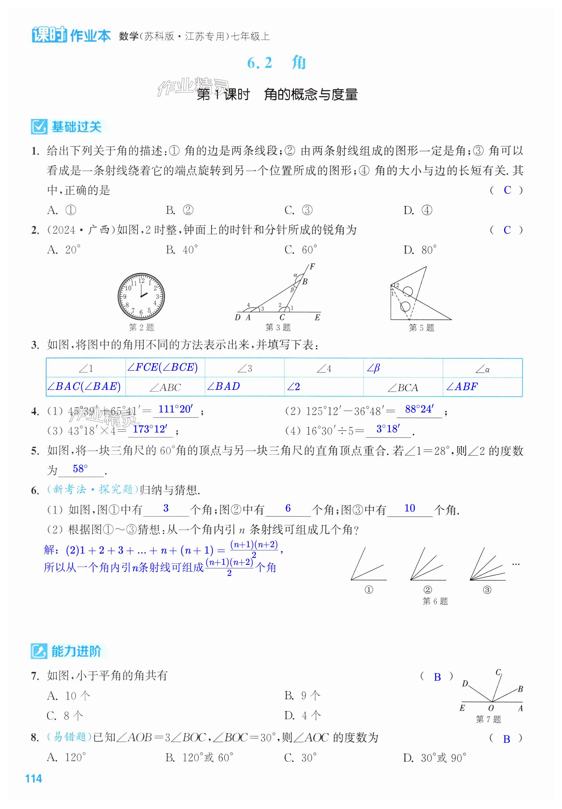 第114页