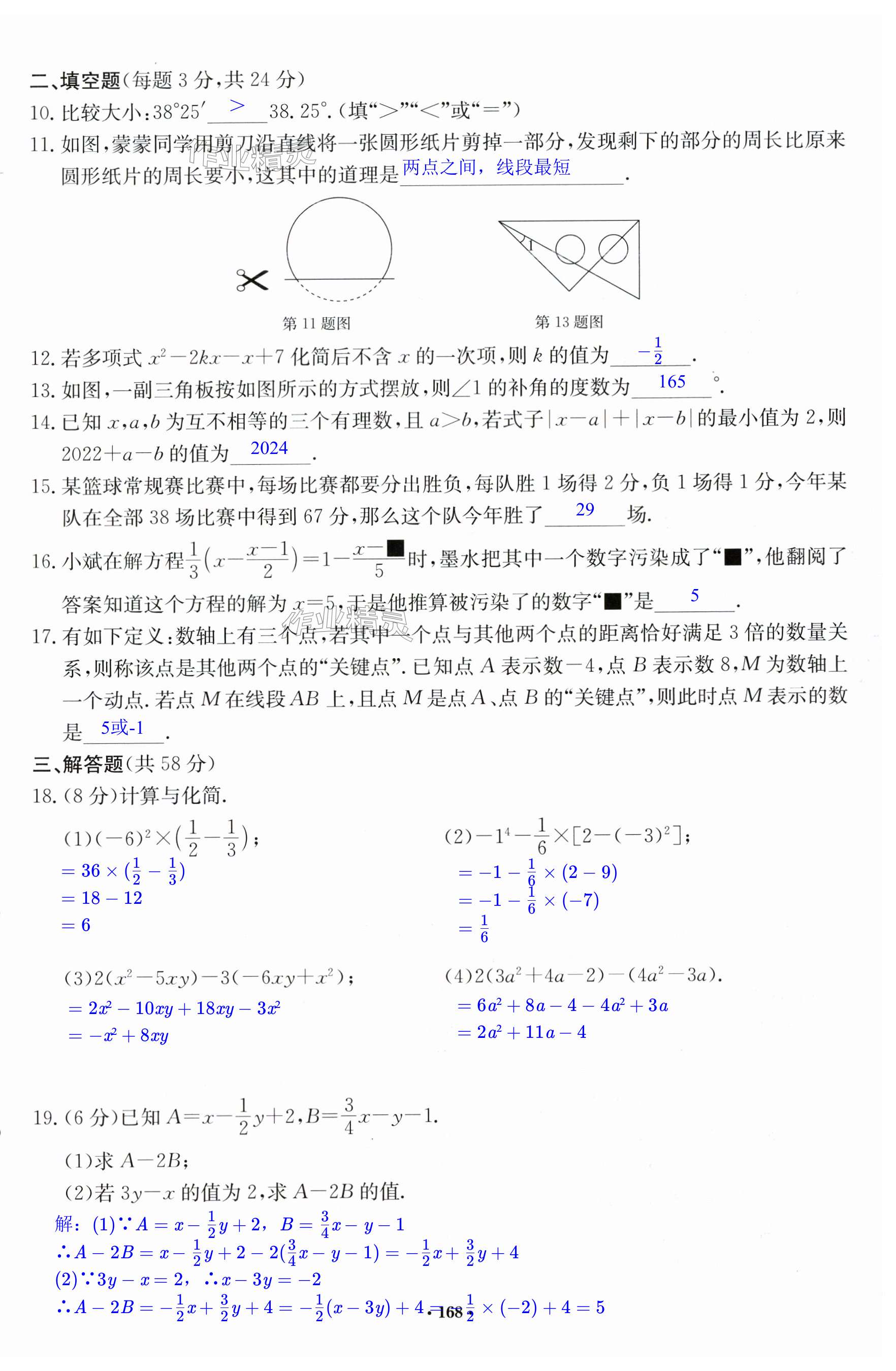 第168页