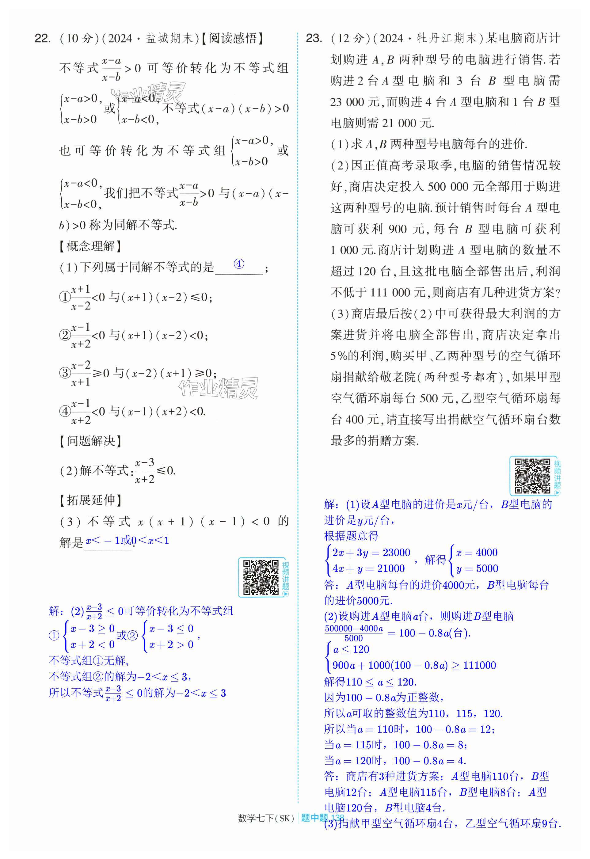 第138页