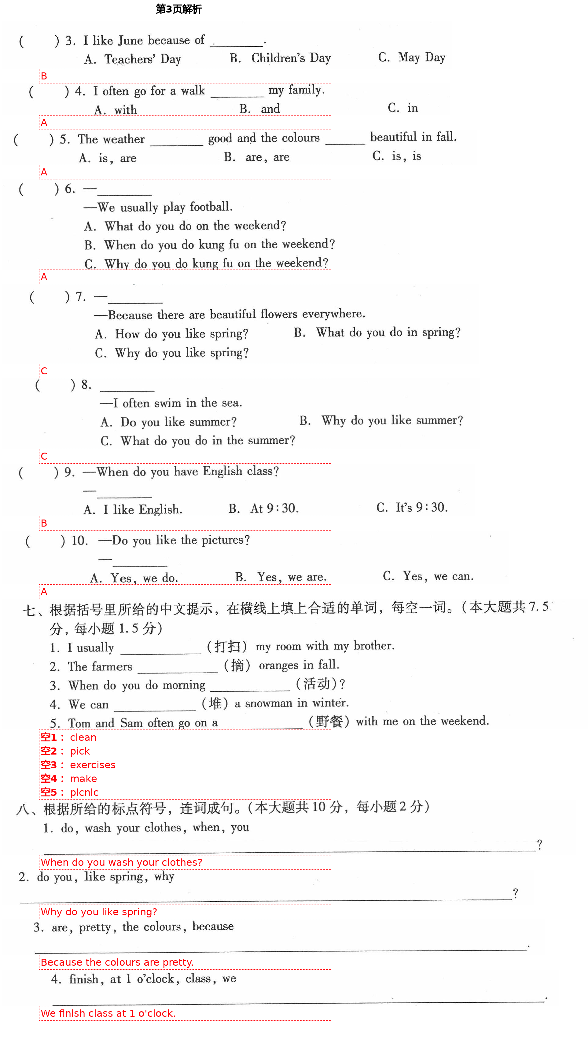 2021年同步伴讀小學英語五年級下冊人教版 第3頁