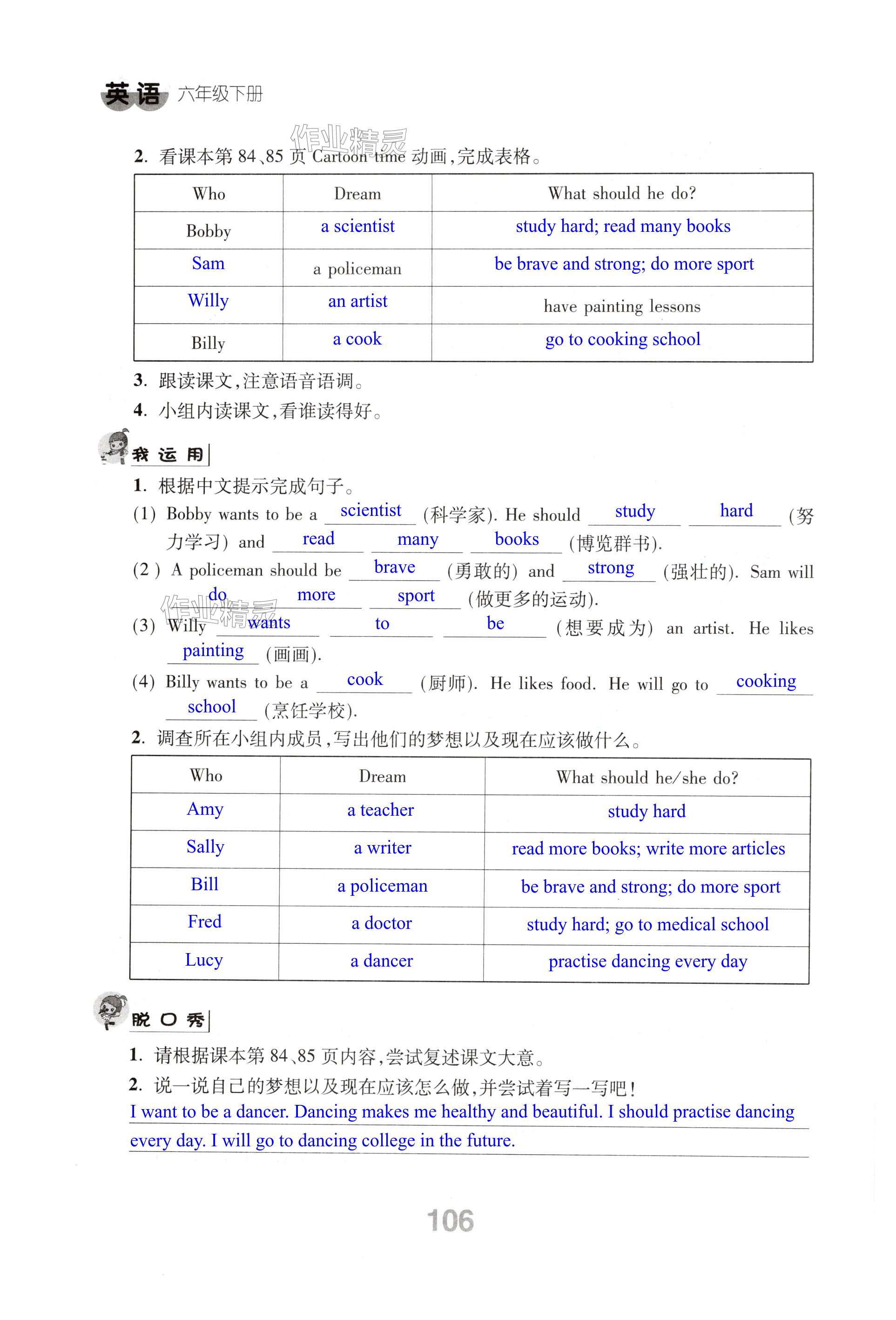 第106页